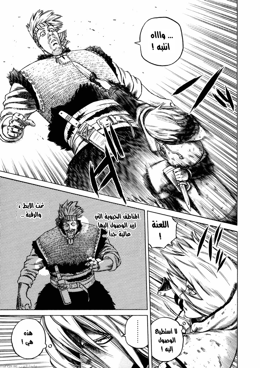 Vinland Saga: Chapter 19 - Page 10