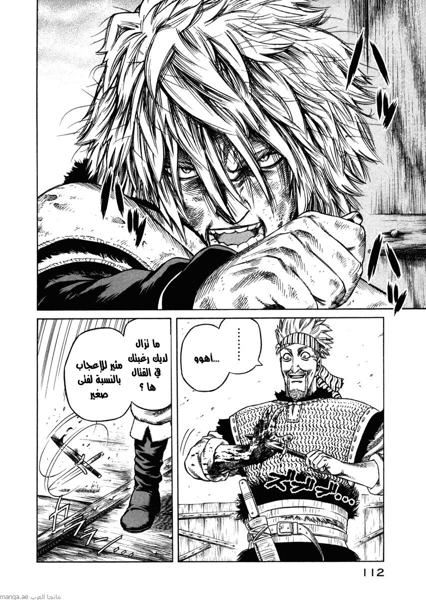Vinland Saga: Chapter 19 - Page 23