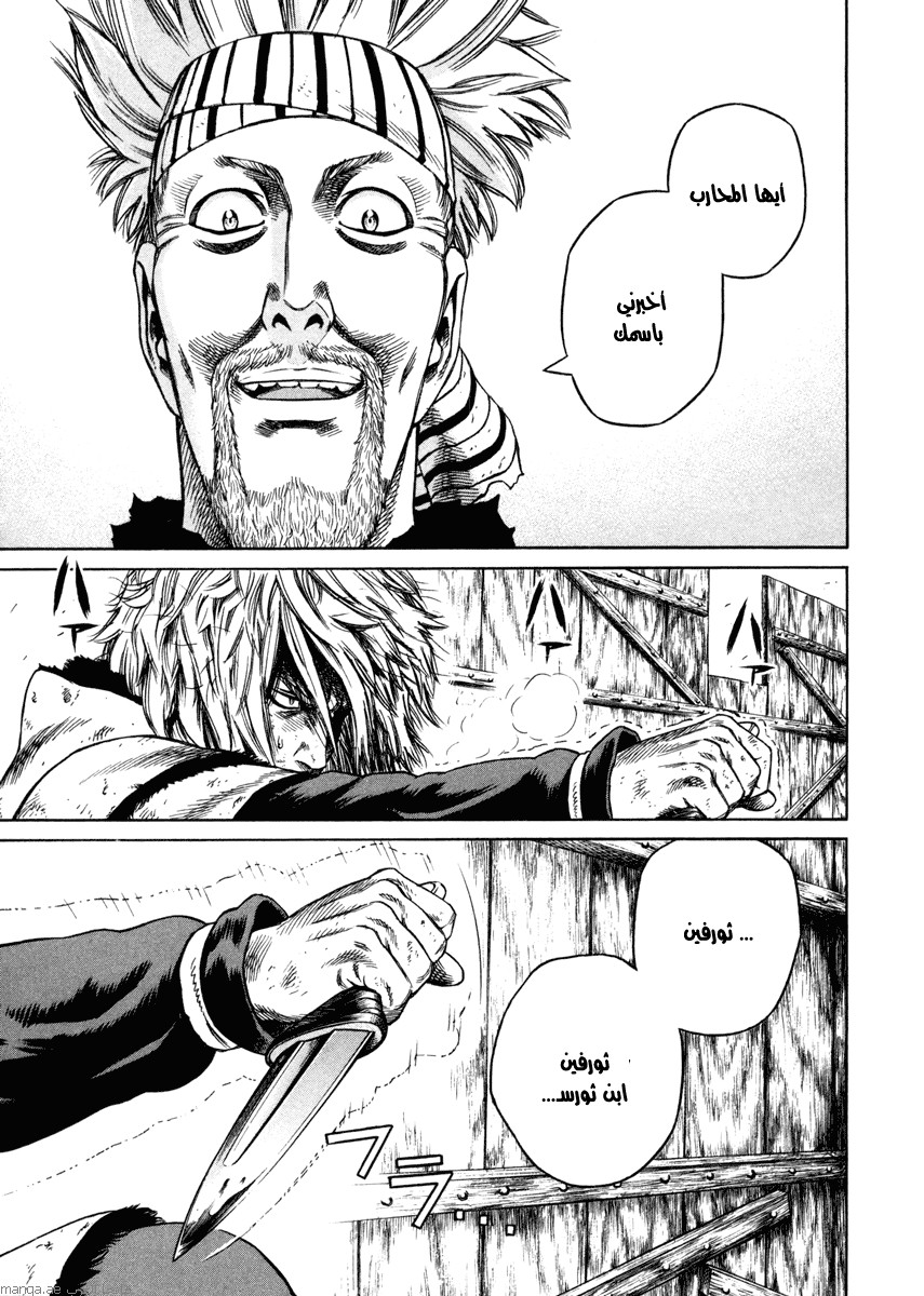 Vinland Saga: Chapter 19 - Page 24