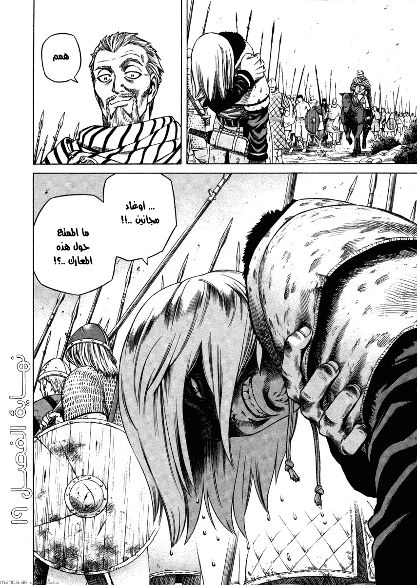 Vinland Saga: Chapter 19 - Page 39