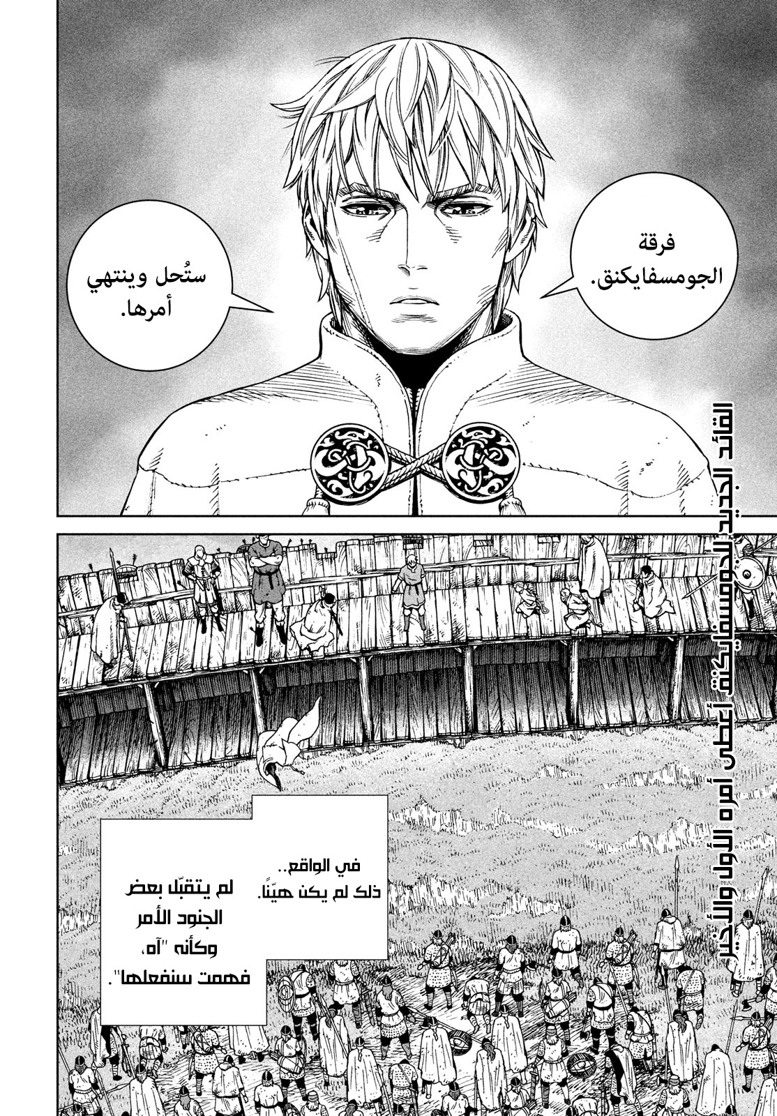 Vinland Saga: Chapter 190 - Page 3
