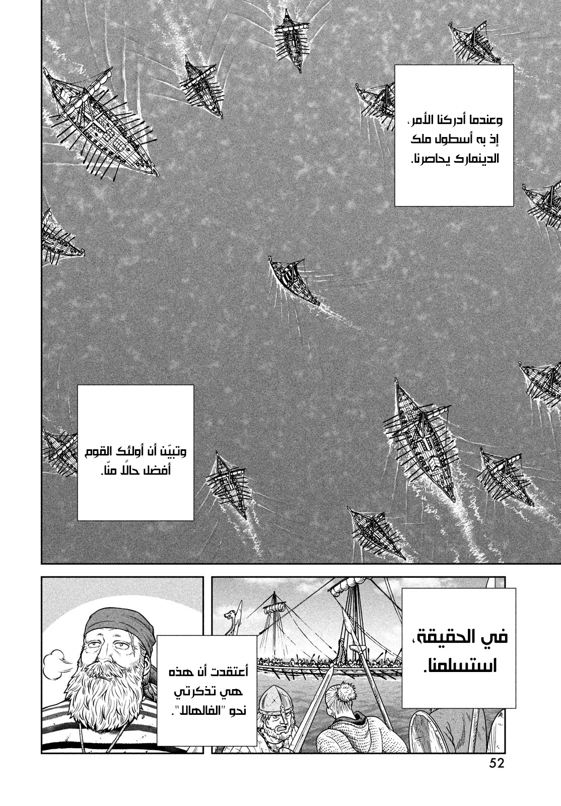 Vinland Saga: Chapter 190 - Page 7