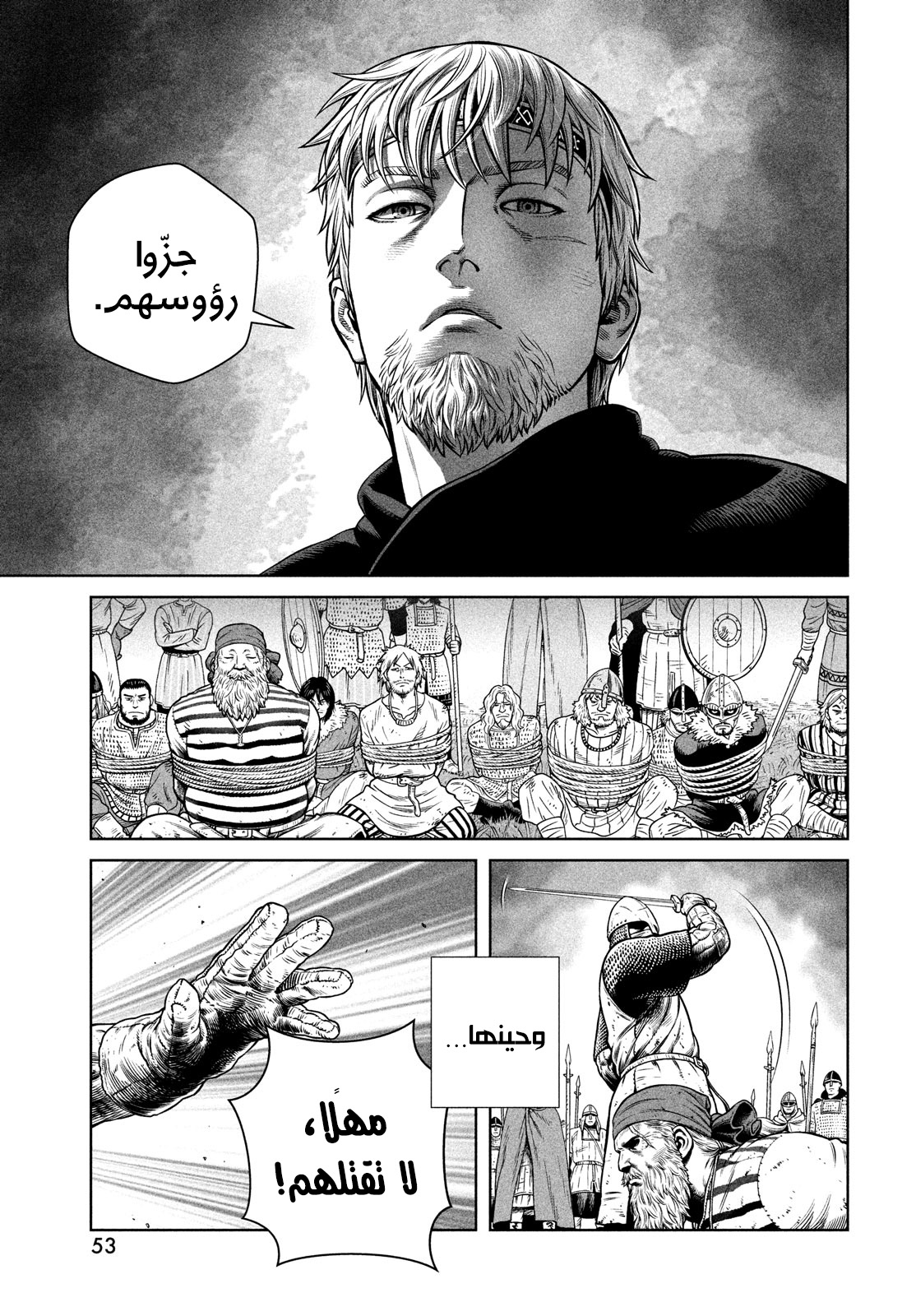 Vinland Saga: Chapter 190 - Page 8