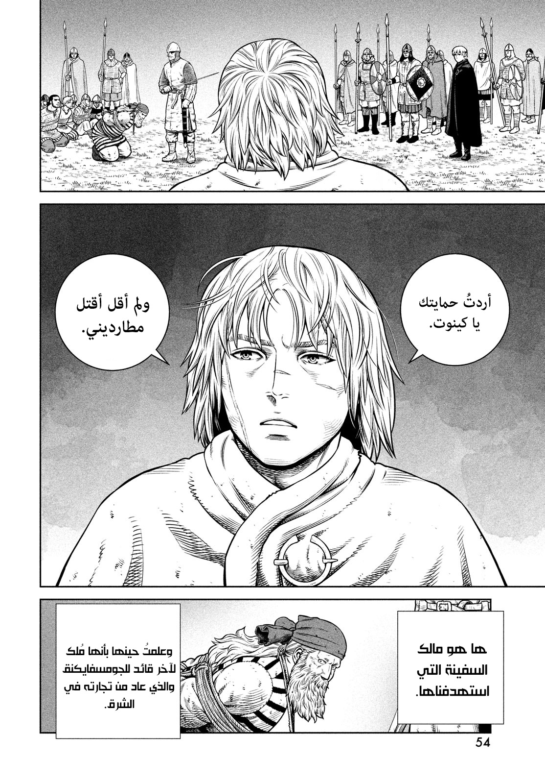 Vinland Saga: Chapter 190 - Page 9