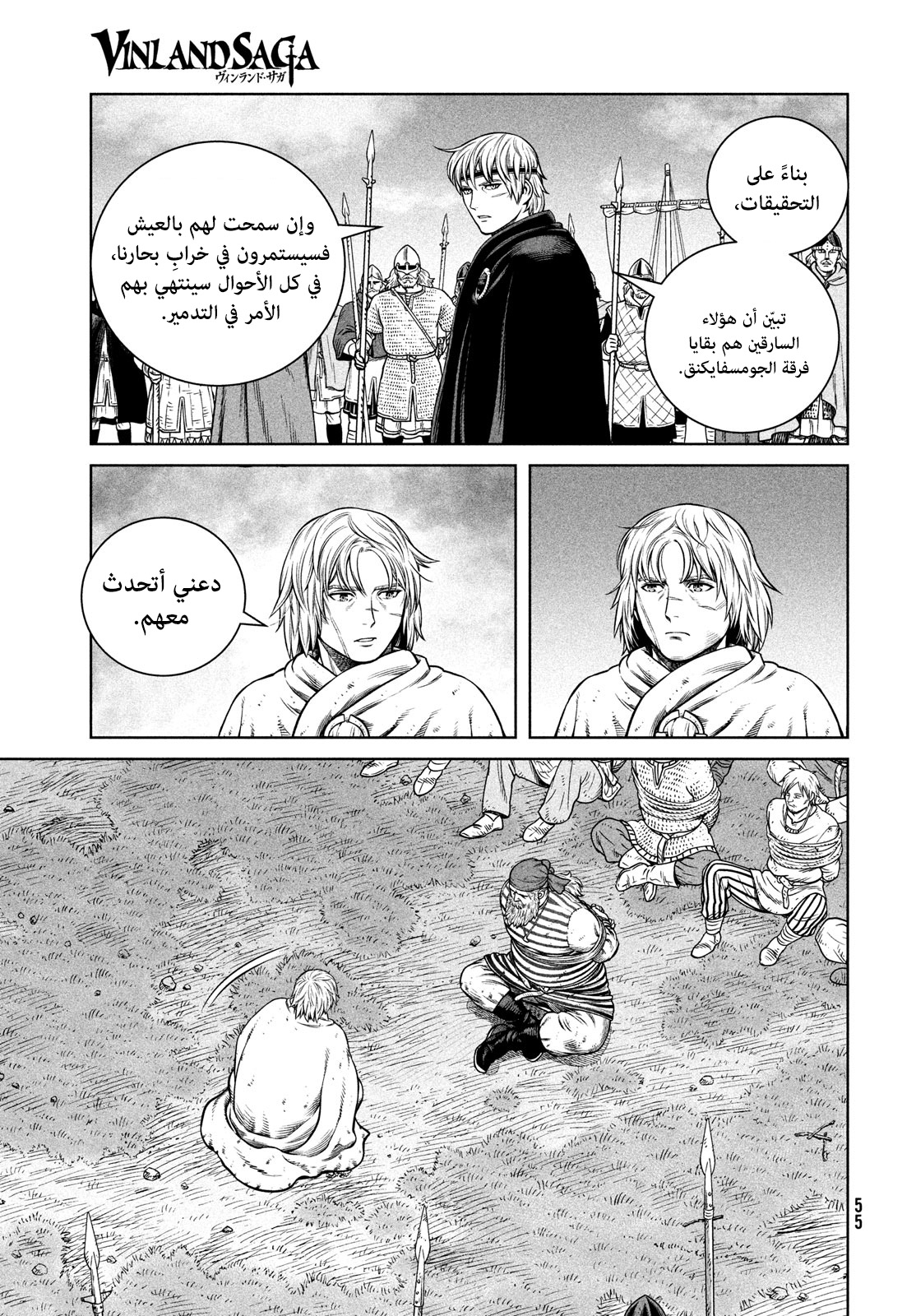 Vinland Saga: Chapter 190 - Page 10