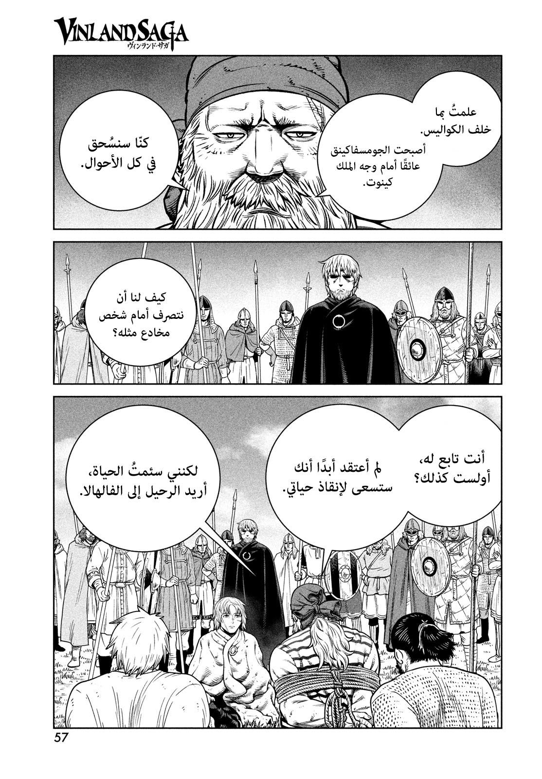 Vinland Saga: Chapter 190 - Page 12