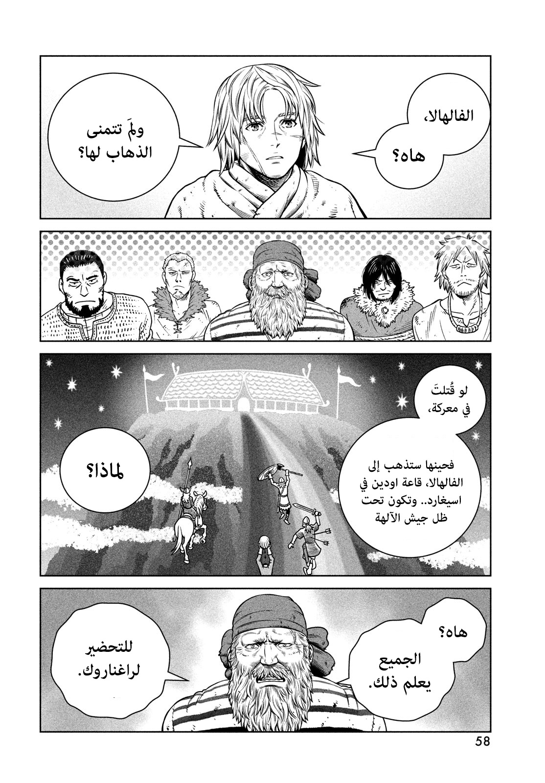 Vinland Saga: Chapter 190 - Page 13