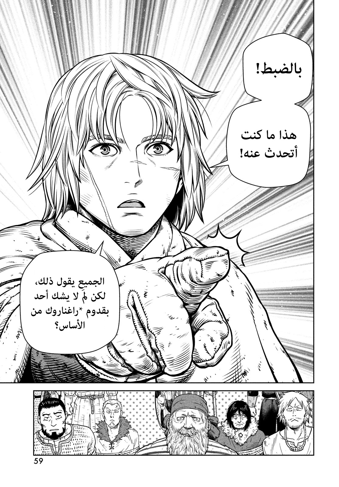 Vinland Saga: Chapter 190 - Page 14