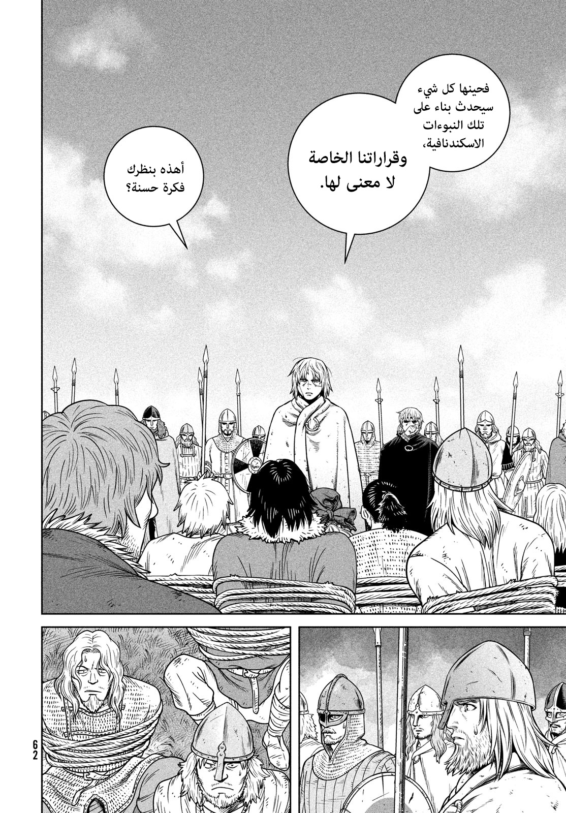 Vinland Saga: Chapter 190 - Page 17