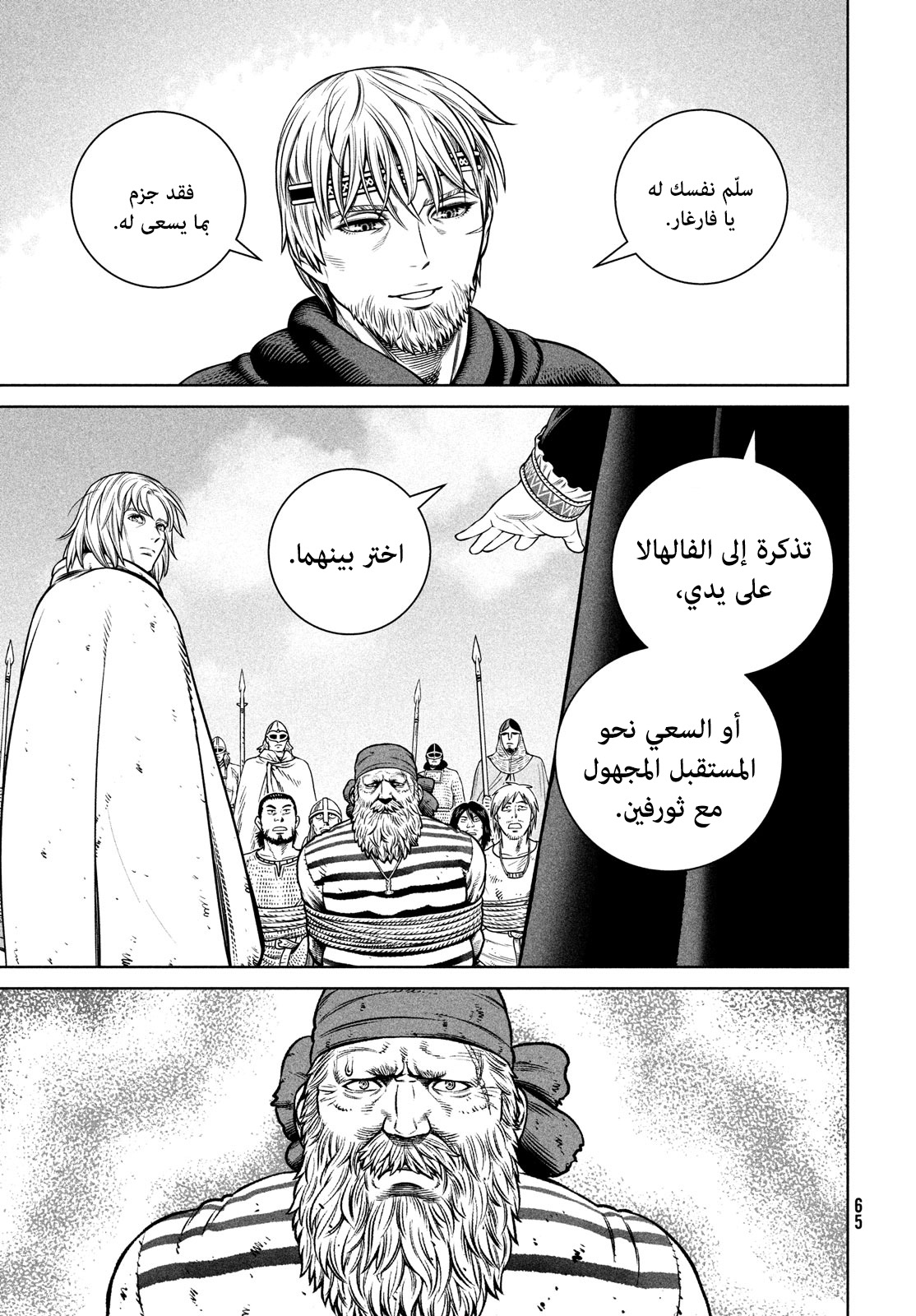 Vinland Saga: Chapter 190 - Page 20