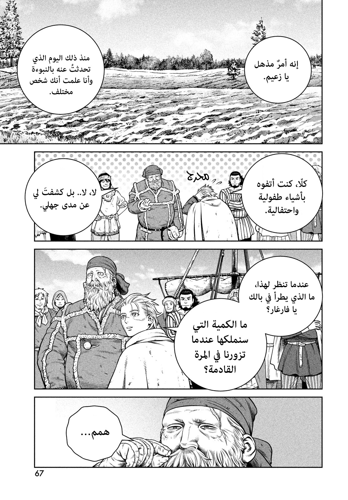 Vinland Saga: Chapter 190 - Page 22