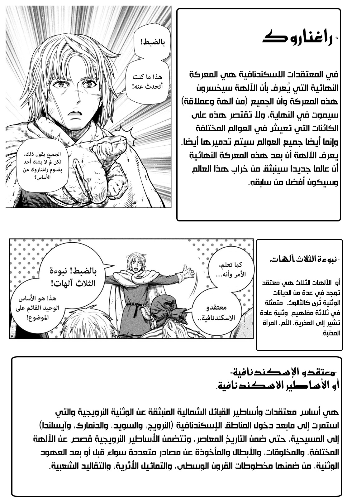 Vinland Saga: Chapter 190 - Page 24