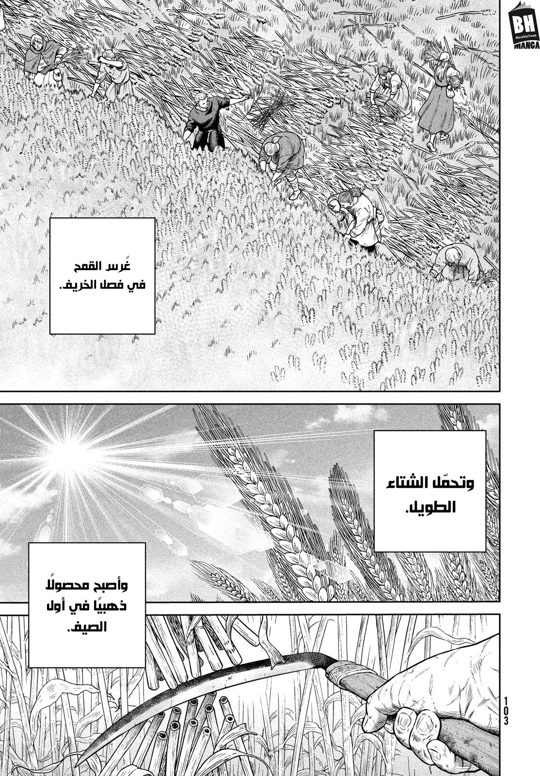 Vinland Saga: Chapter 191 - Page 4