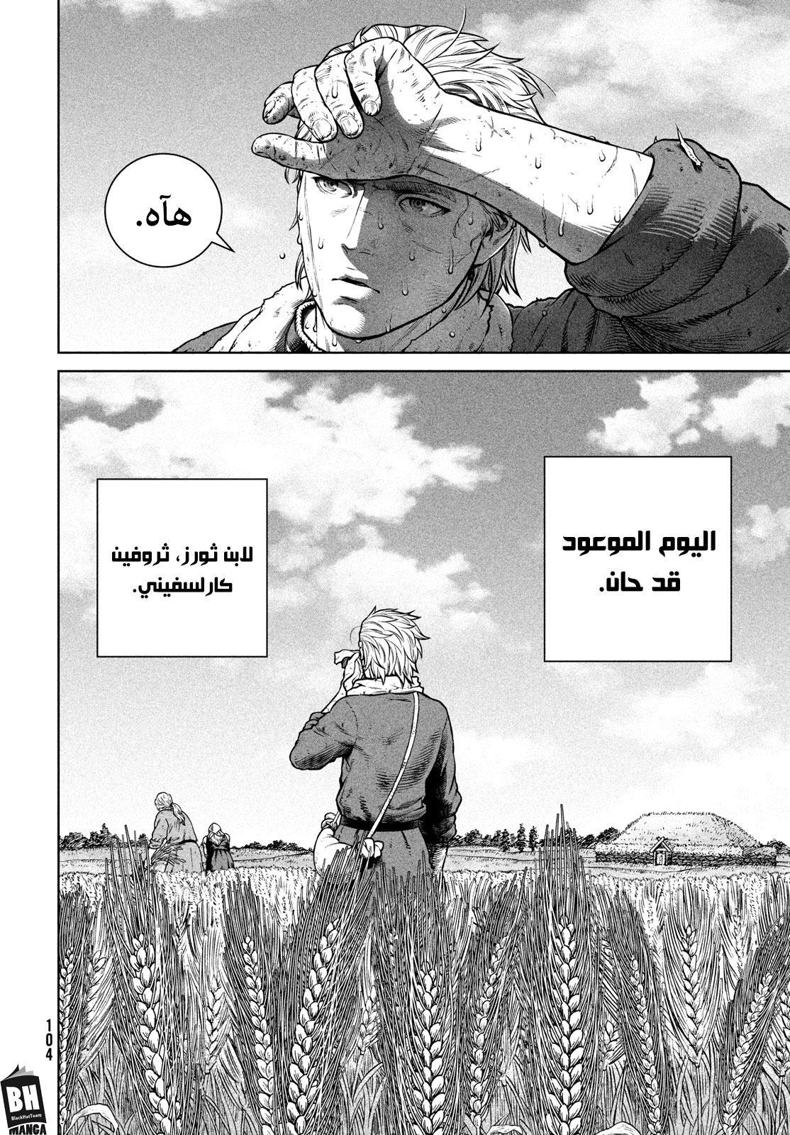 Vinland Saga: Chapter 191 - Page 5