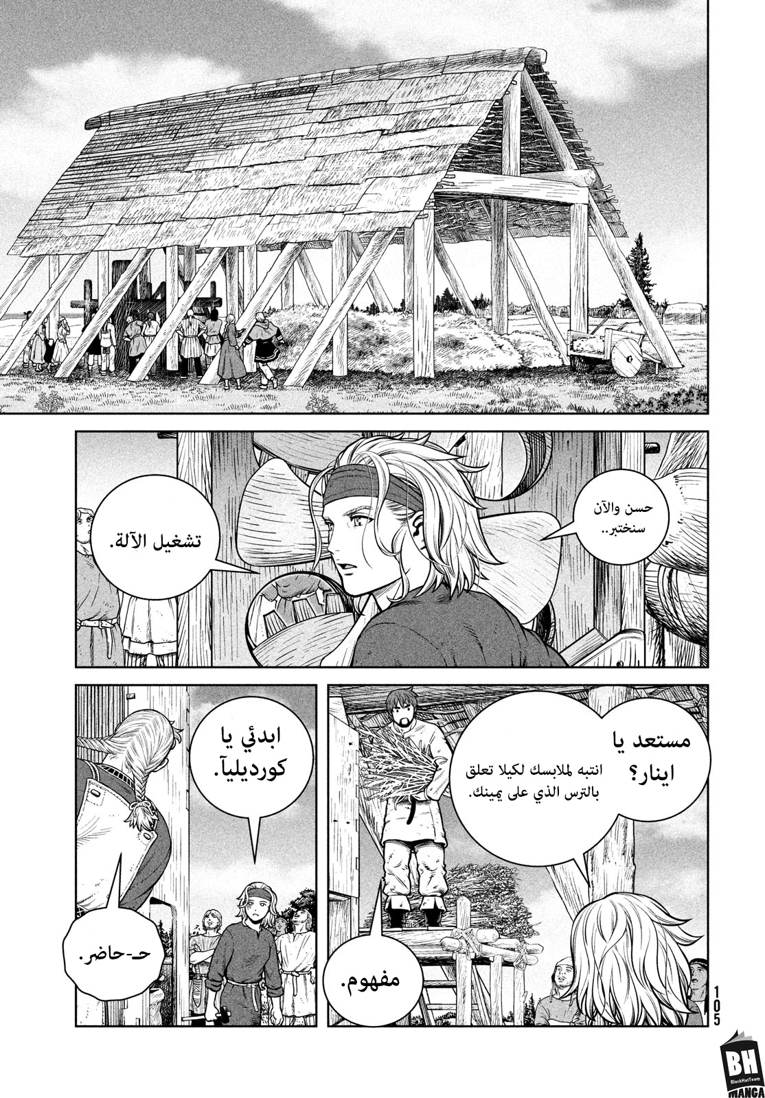 Vinland Saga: Chapter 191 - Page 6