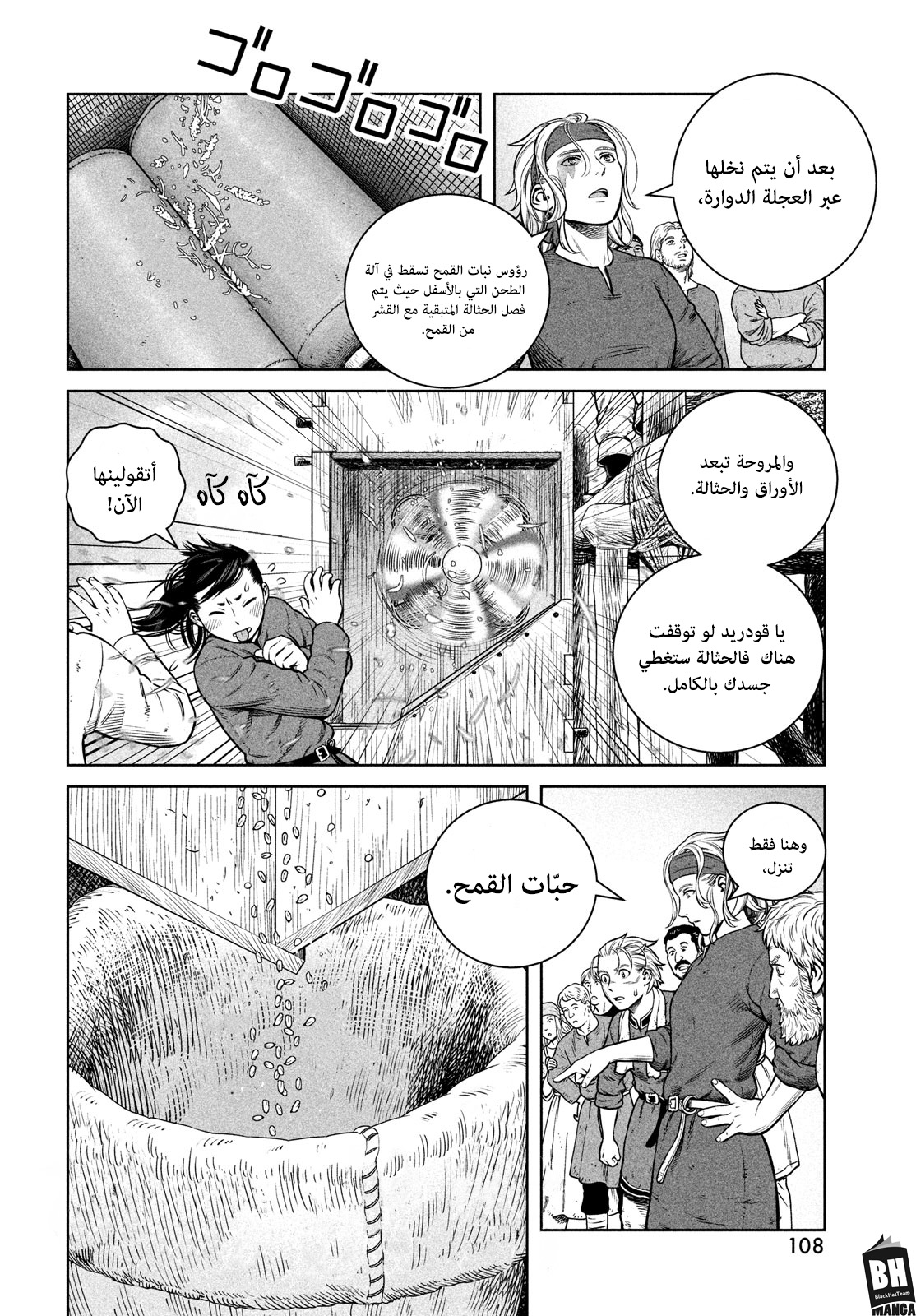 Vinland Saga: Chapter 191 - Page 9