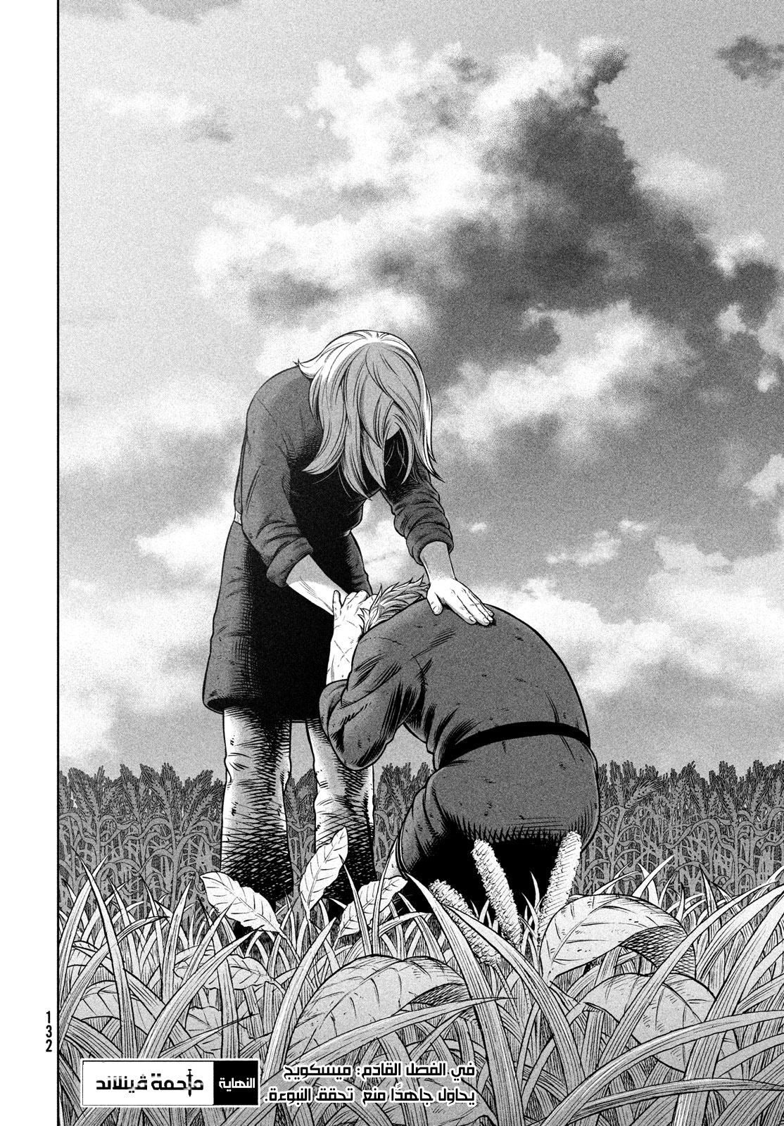 Vinland Saga: Chapter 191 - Page 36