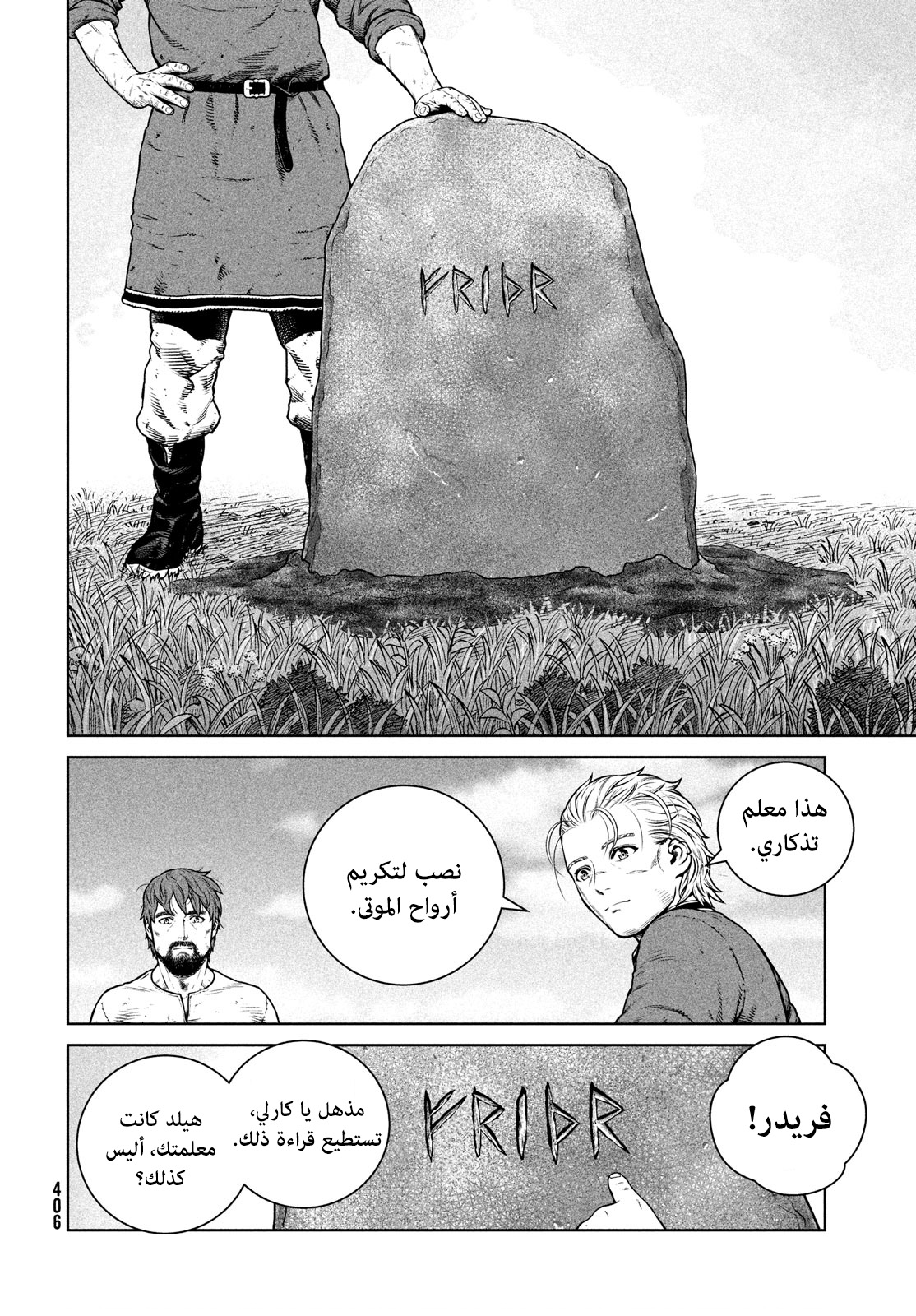 Vinland Saga: Chapter 192 - Page 3