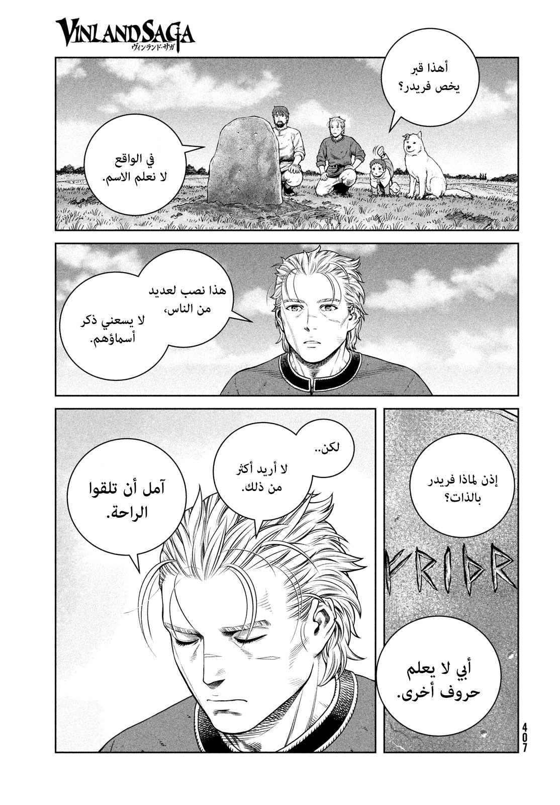 Vinland Saga: Chapter 192 - Page 4