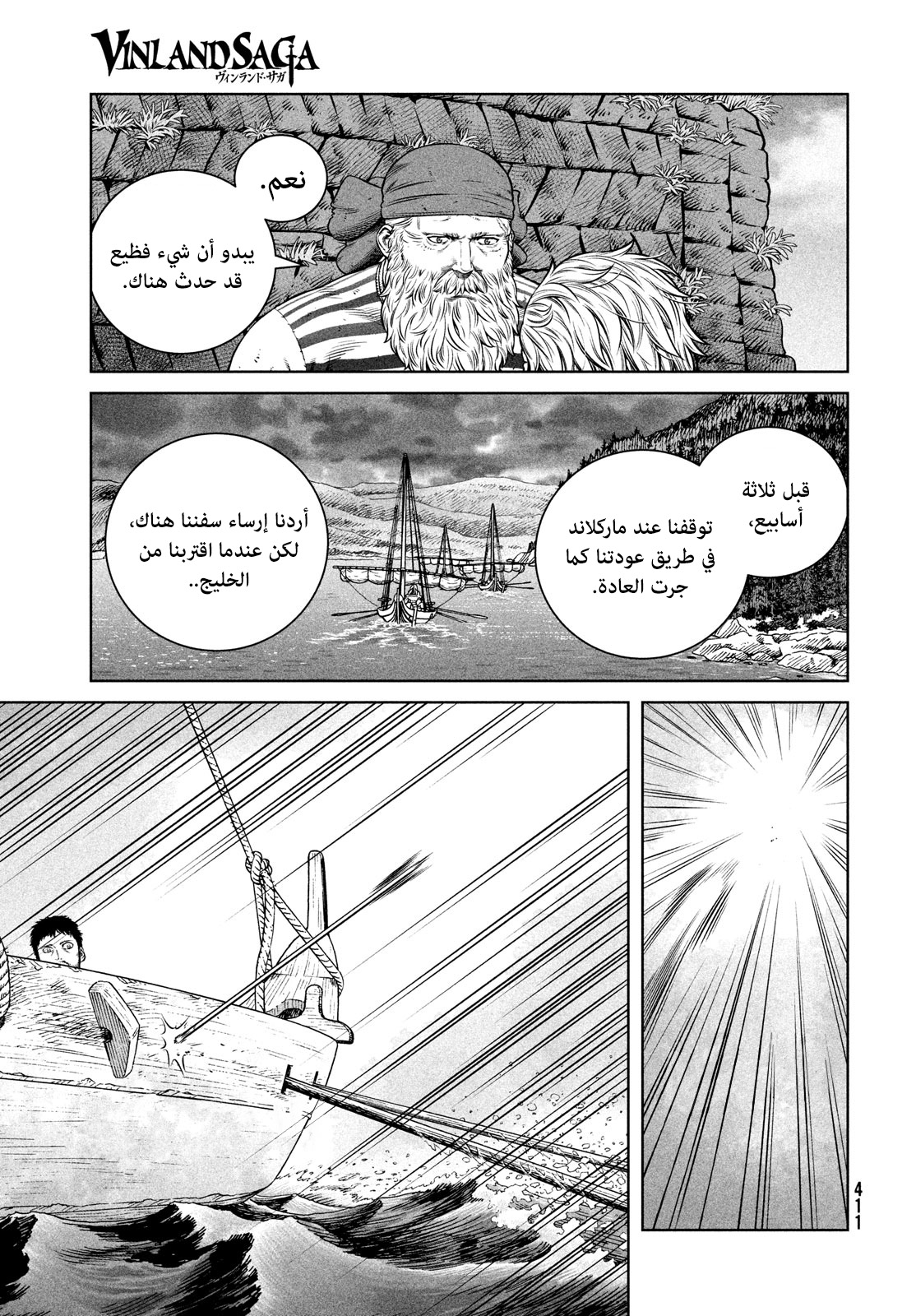 Vinland Saga: Chapter 192 - Page 8