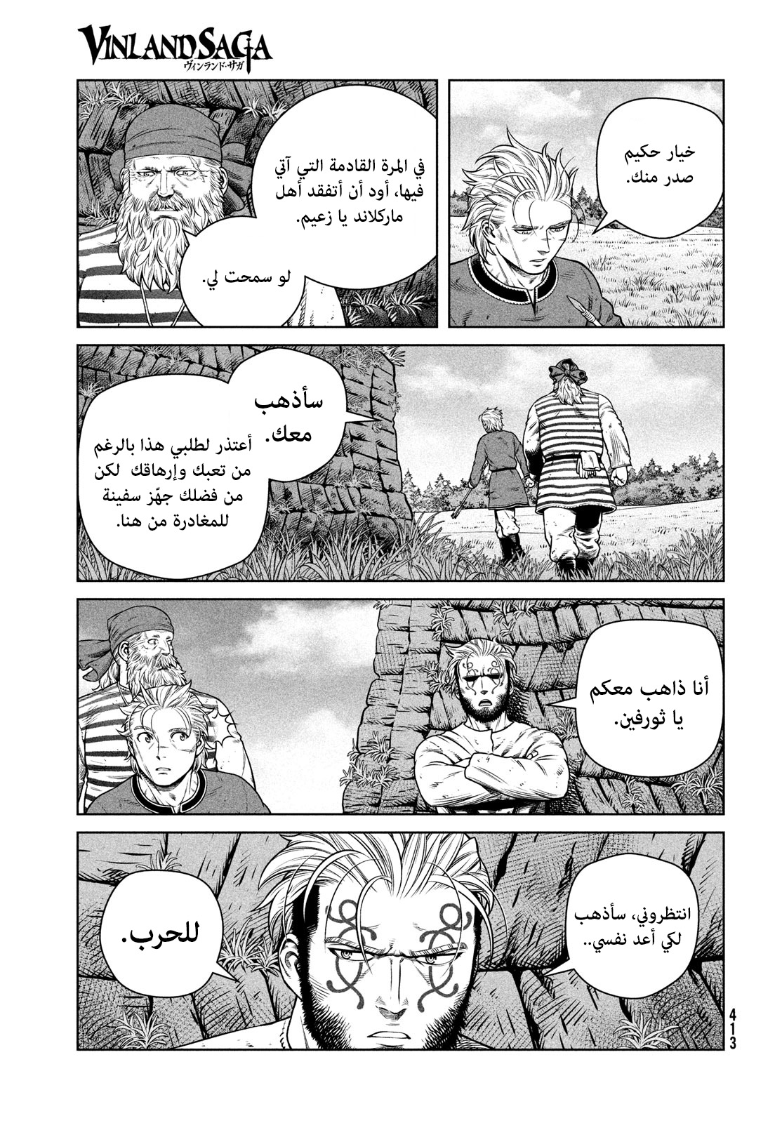 Vinland Saga: Chapter 192 - Page 10