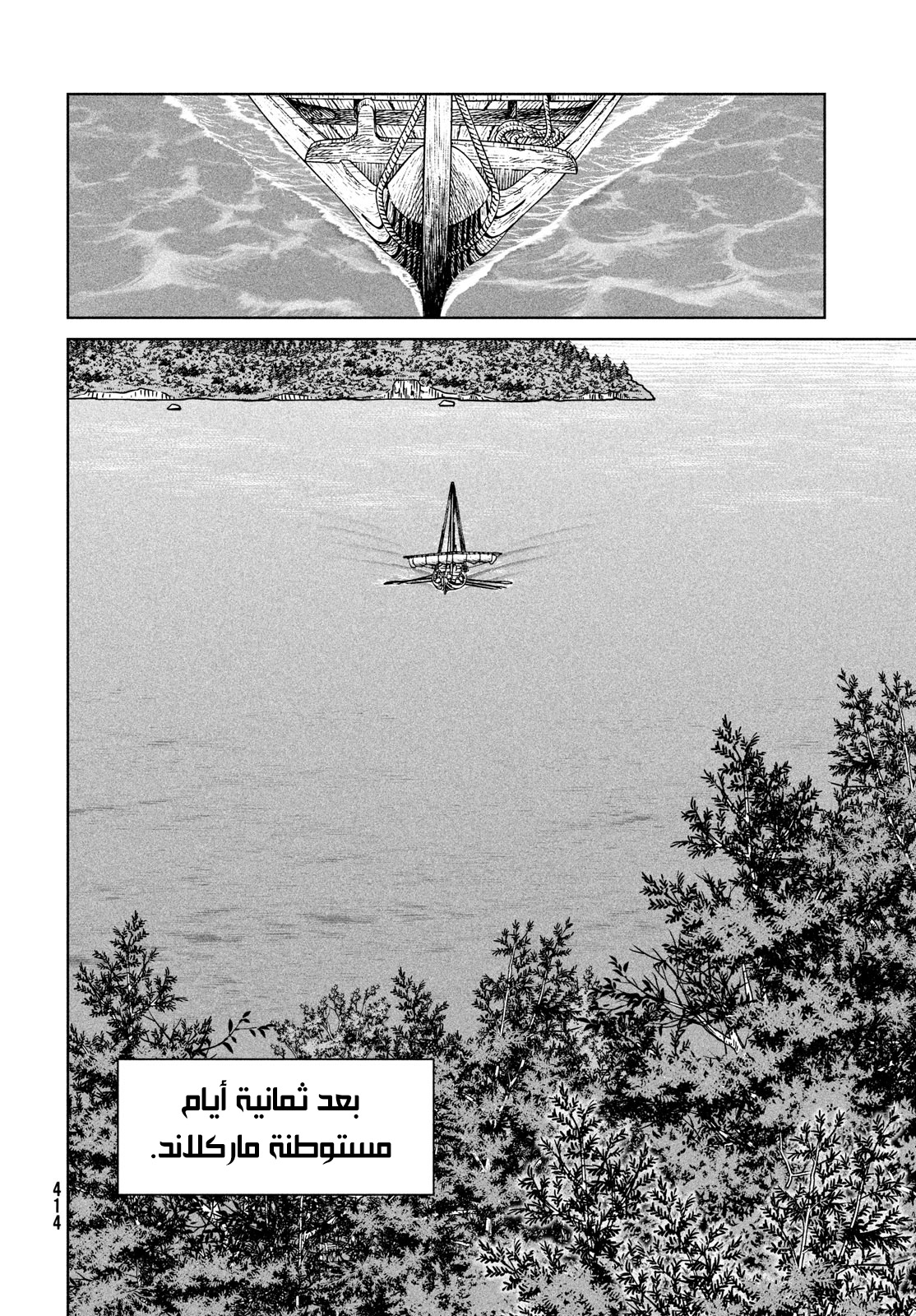 Vinland Saga: Chapter 192 - Page 11