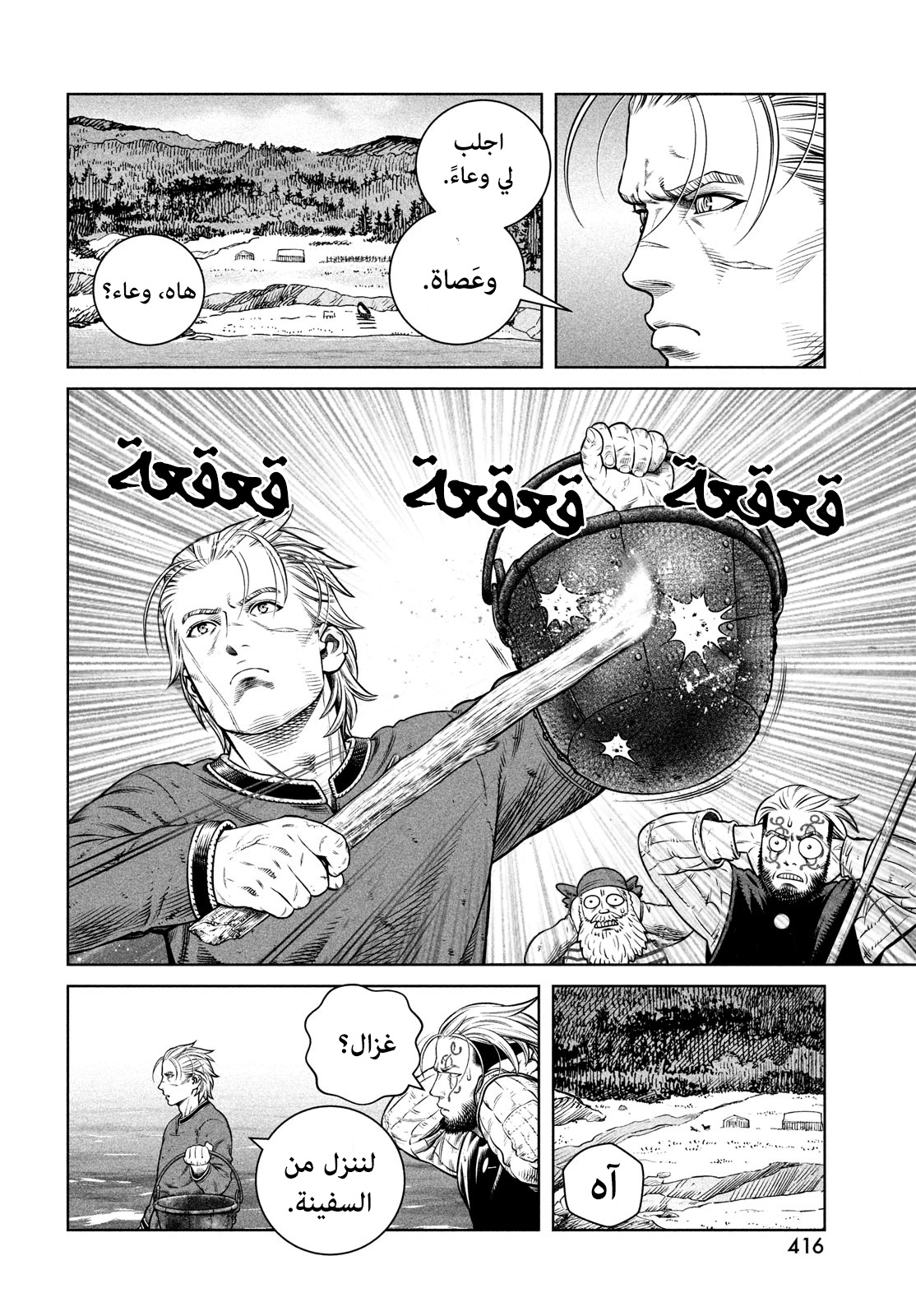 Vinland Saga: Chapter 192 - Page 13