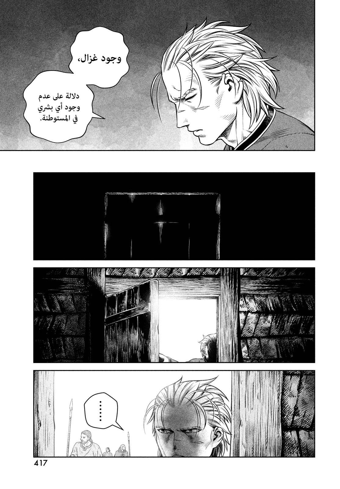 Vinland Saga: Chapter 192 - Page 14