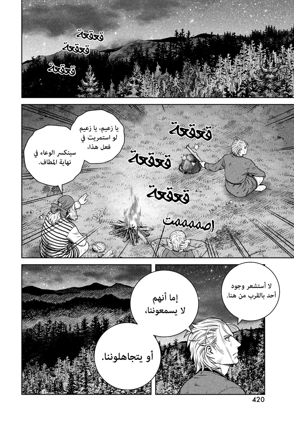 Vinland Saga: Chapter 192 - Page 17