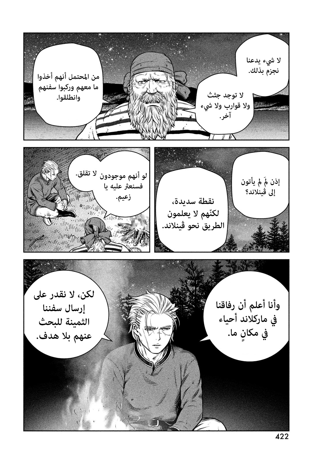 Vinland Saga: Chapter 192 - Page 19
