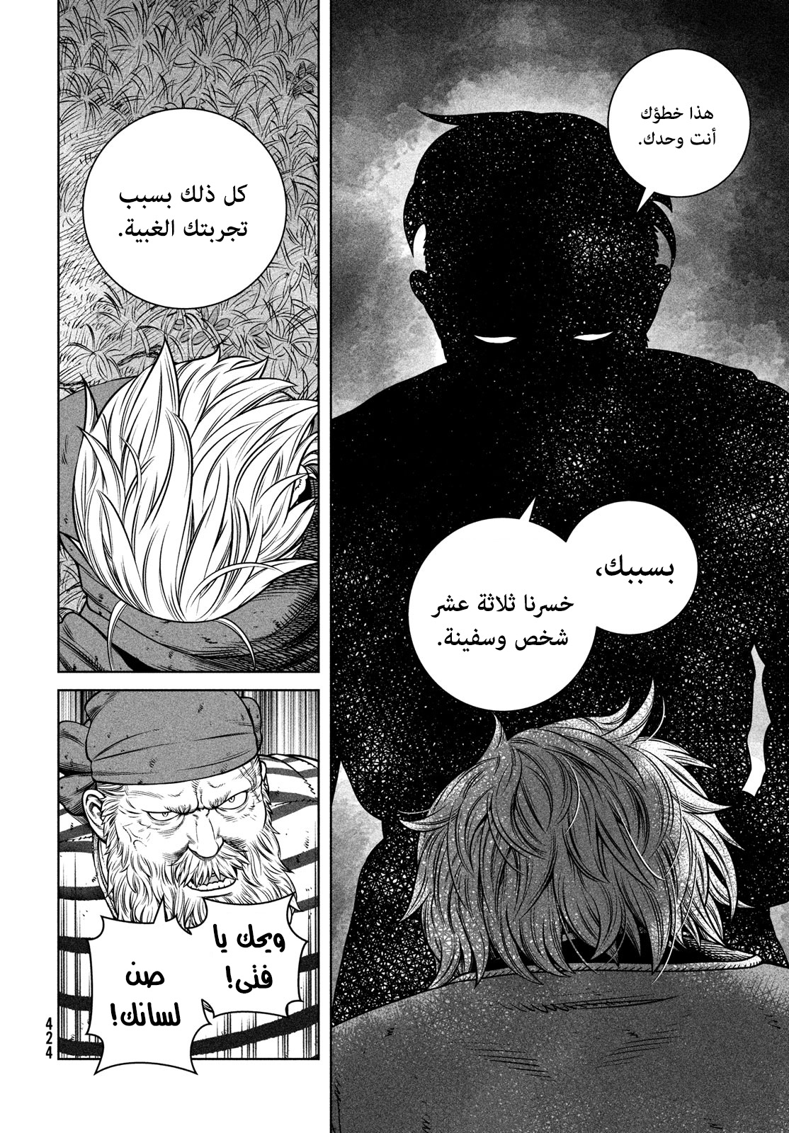 Vinland Saga: Chapter 192 - Page 21