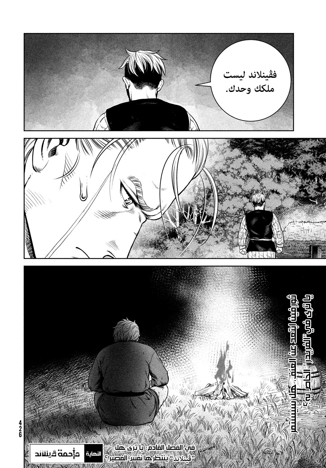 Vinland Saga: Chapter 192 - Page 23