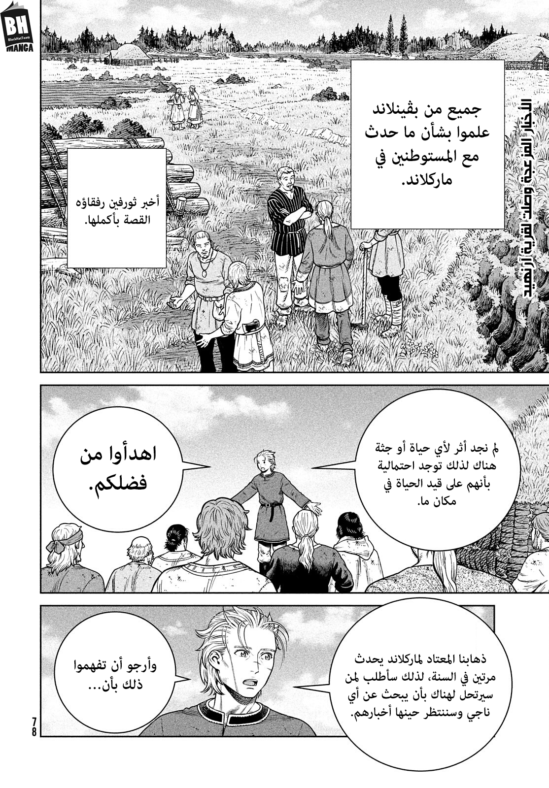 Vinland Saga: Chapter 193 - Page 3
