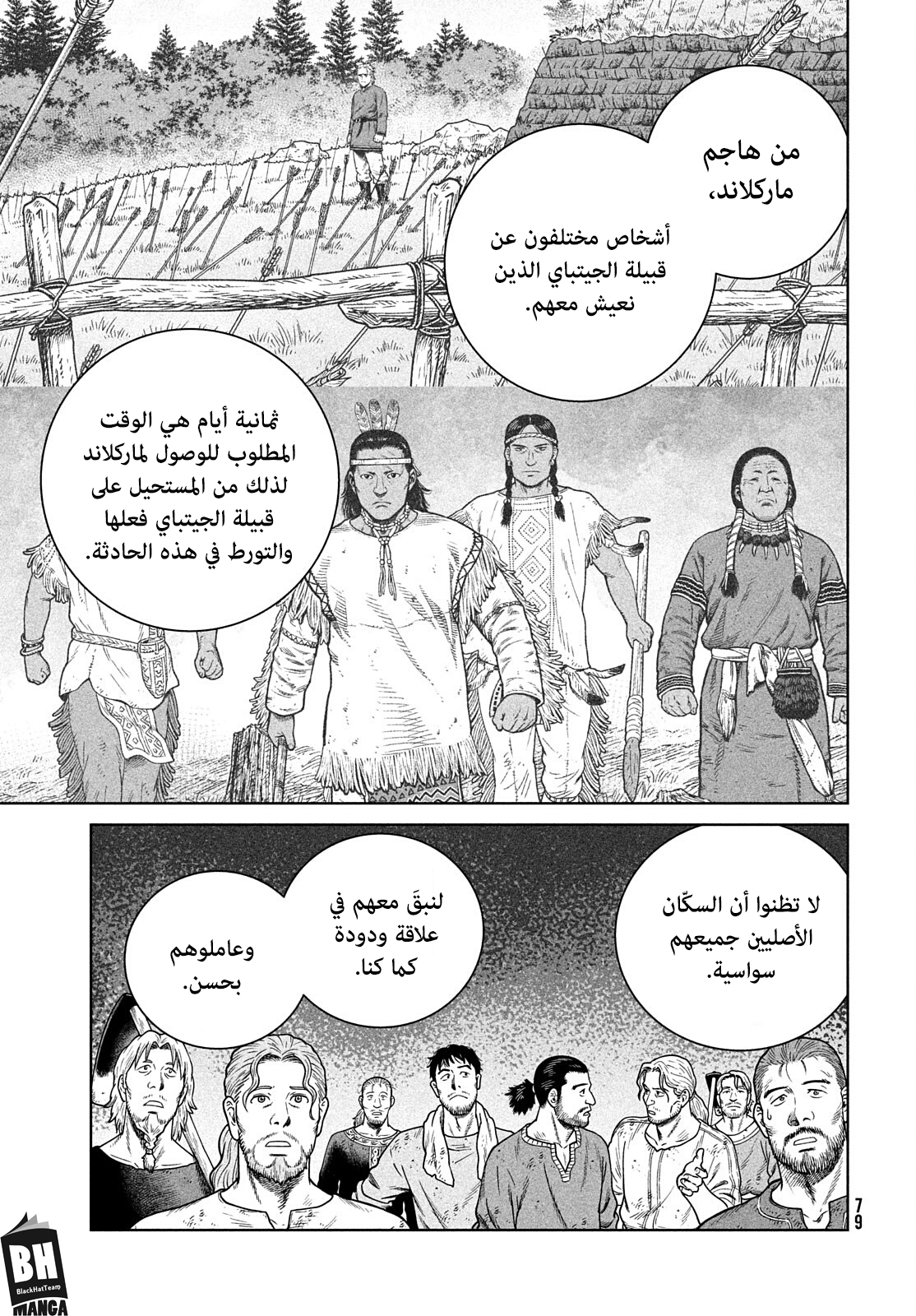 Vinland Saga: Chapter 193 - Page 4