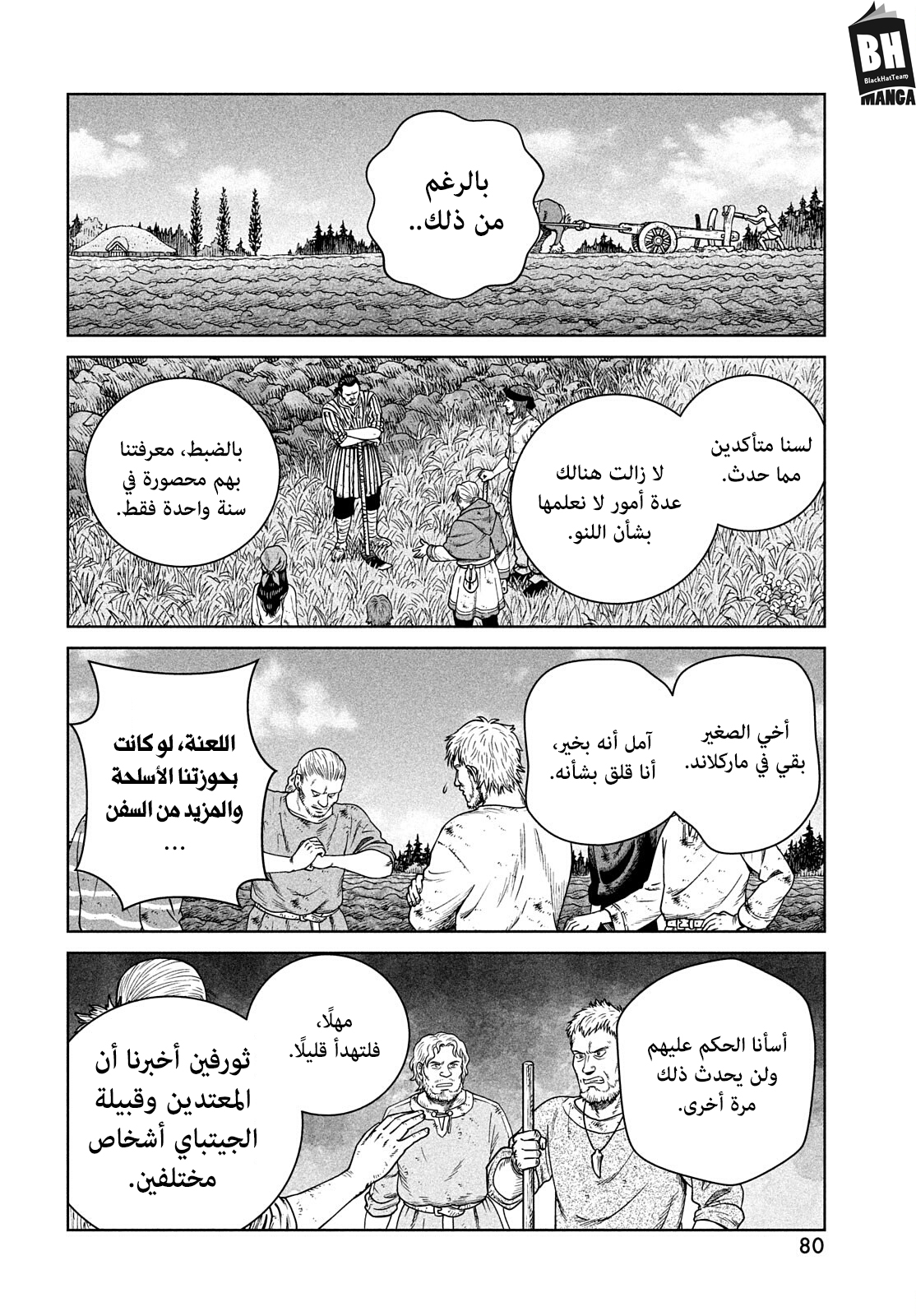 Vinland Saga: Chapter 193 - Page 5