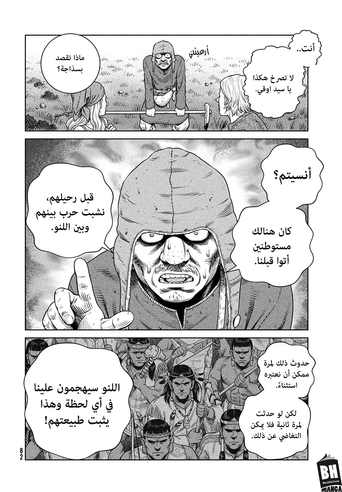 Vinland Saga: Chapter 193 - Page 7