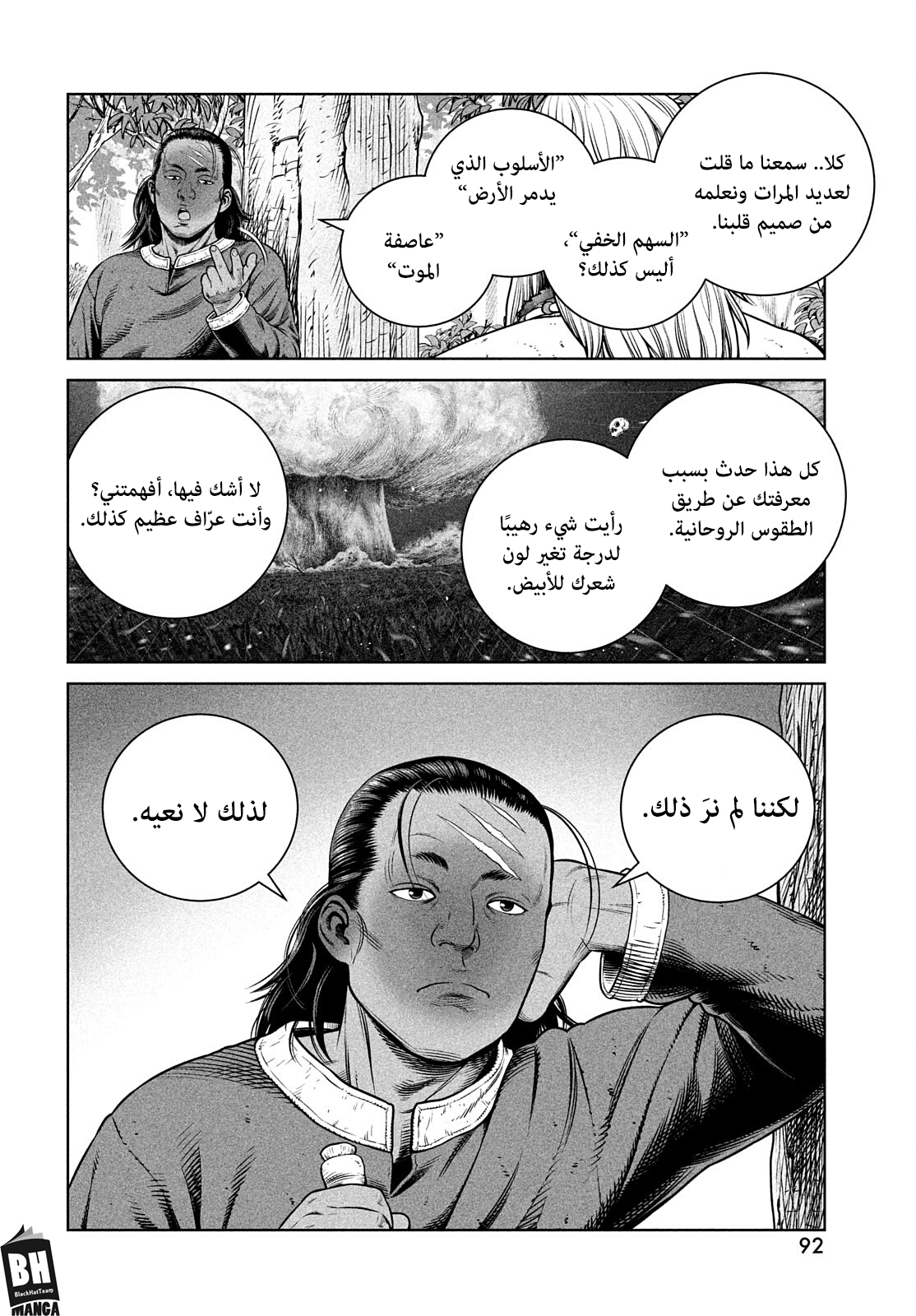 Vinland Saga: Chapter 193 - Page 17