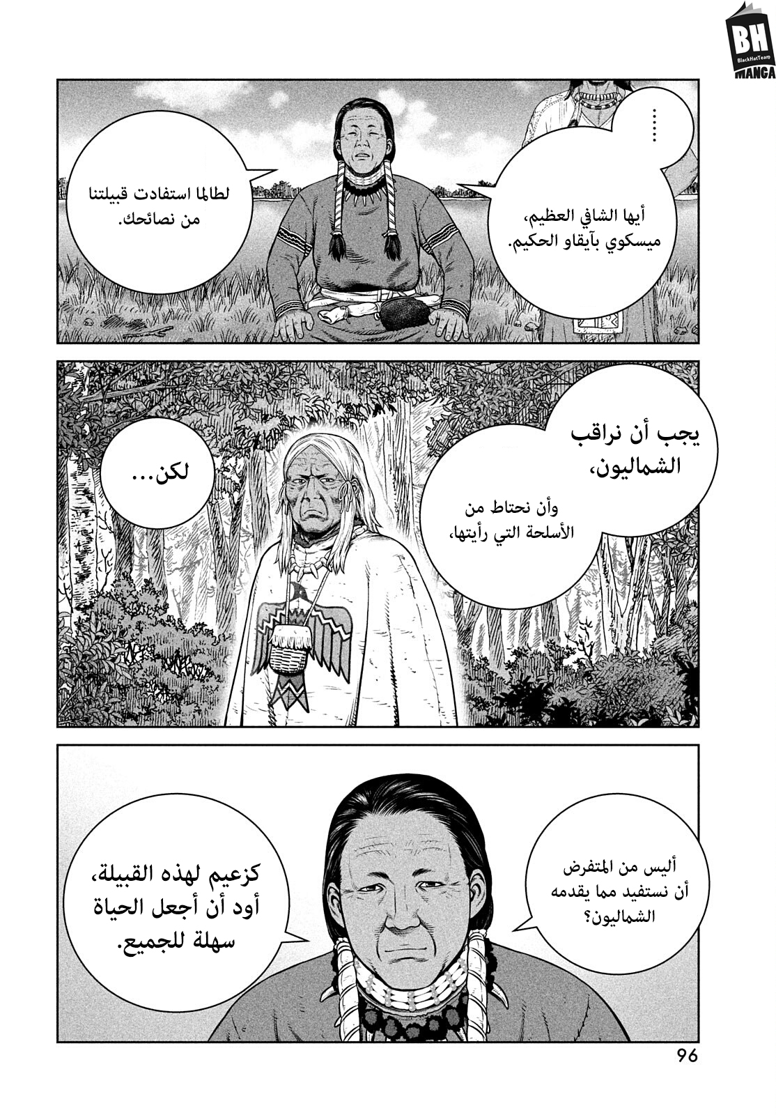 Vinland Saga: Chapter 193 - Page 21