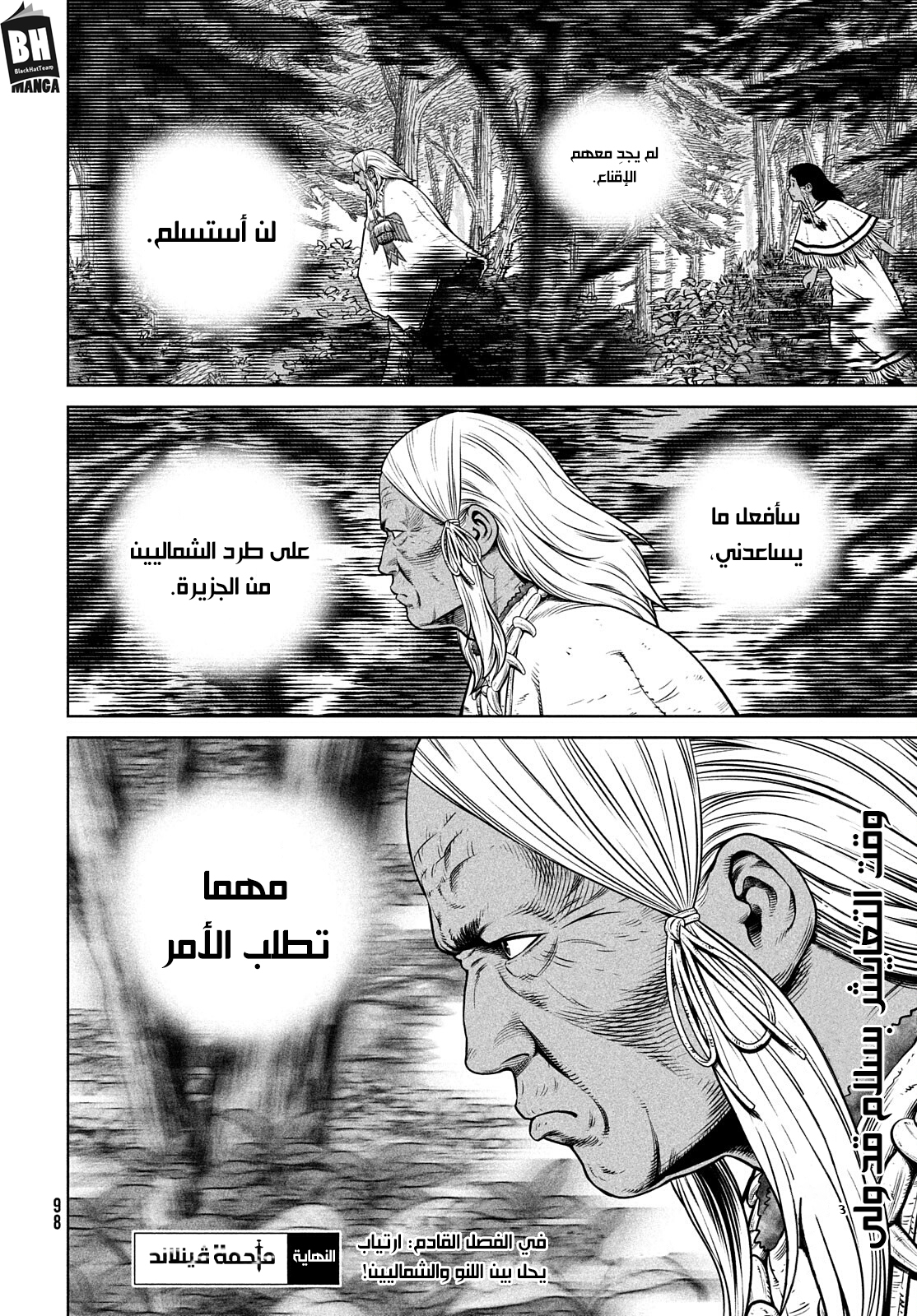Vinland Saga: Chapter 193 - Page 23