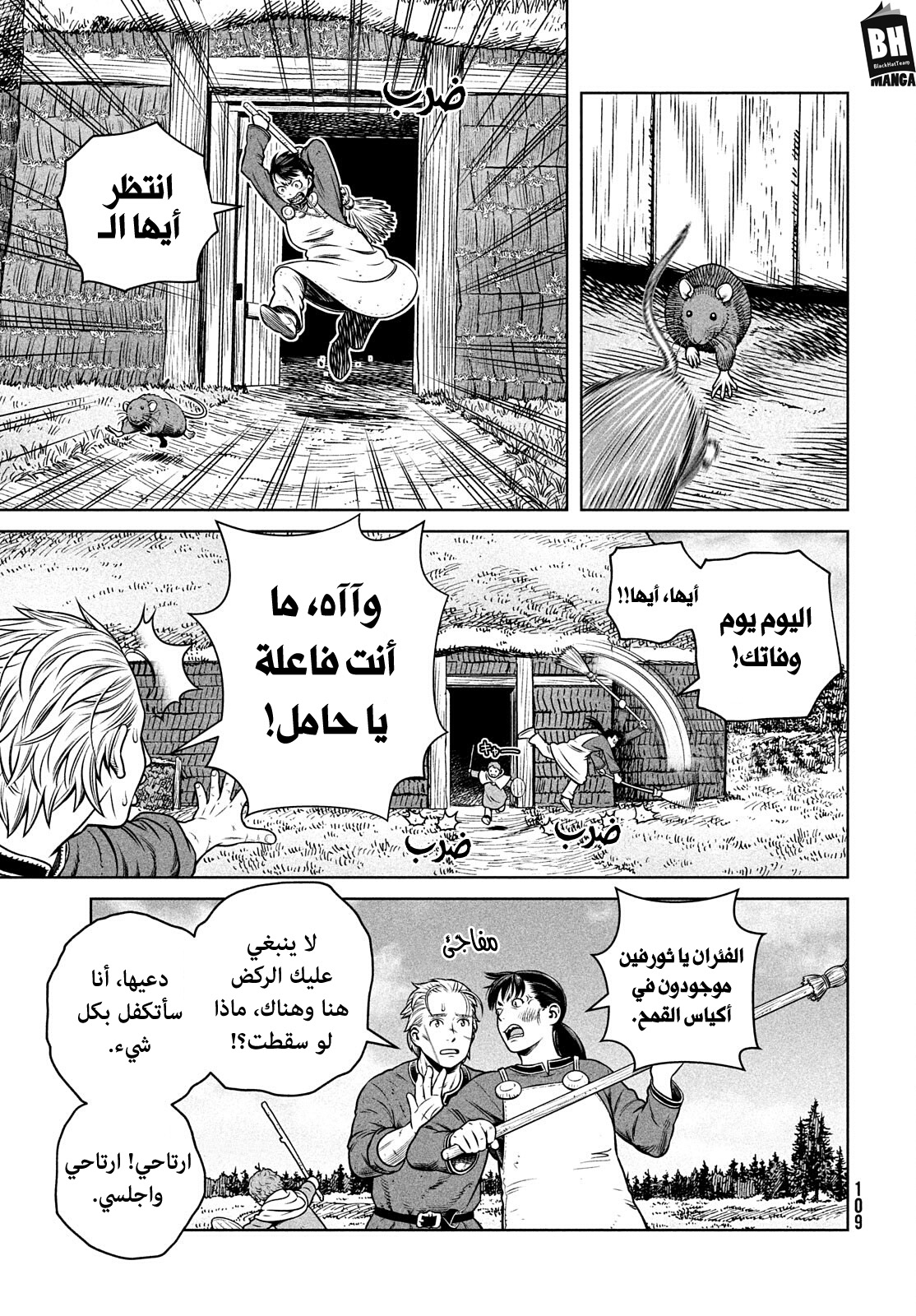 Vinland Saga: Chapter 194 - Page 5