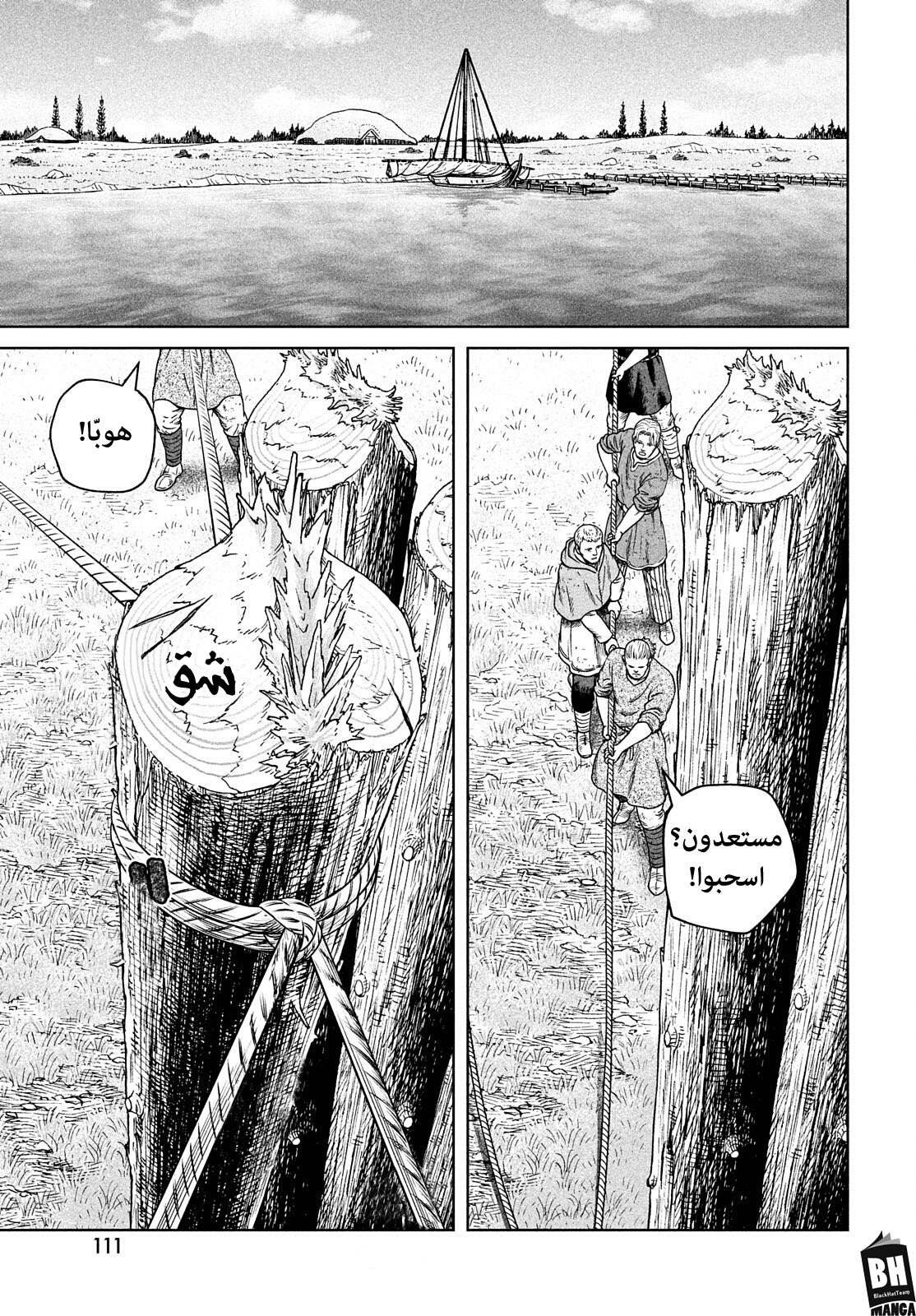 Vinland Saga: Chapter 194 - Page 7