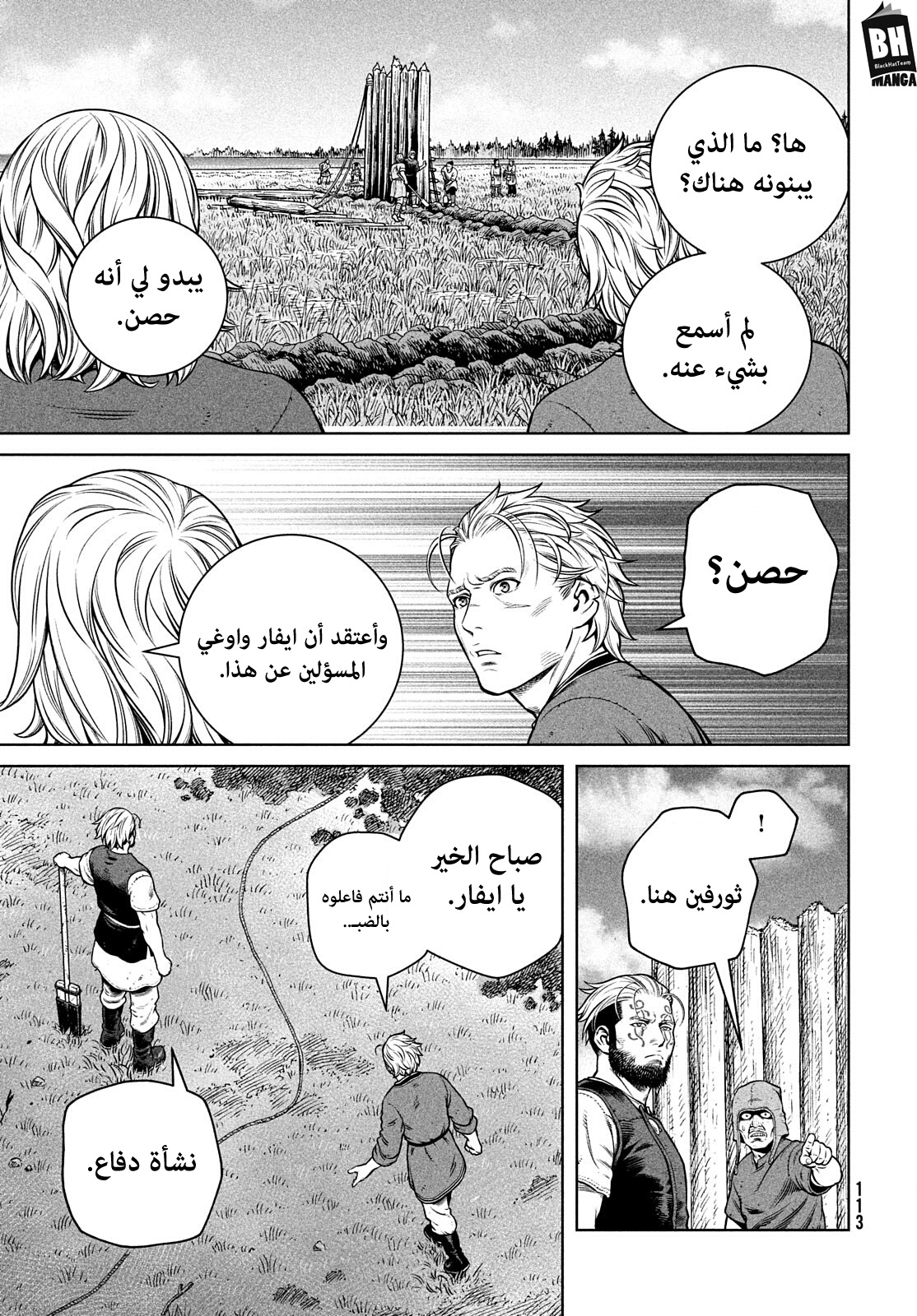 Vinland Saga: Chapter 194 - Page 9