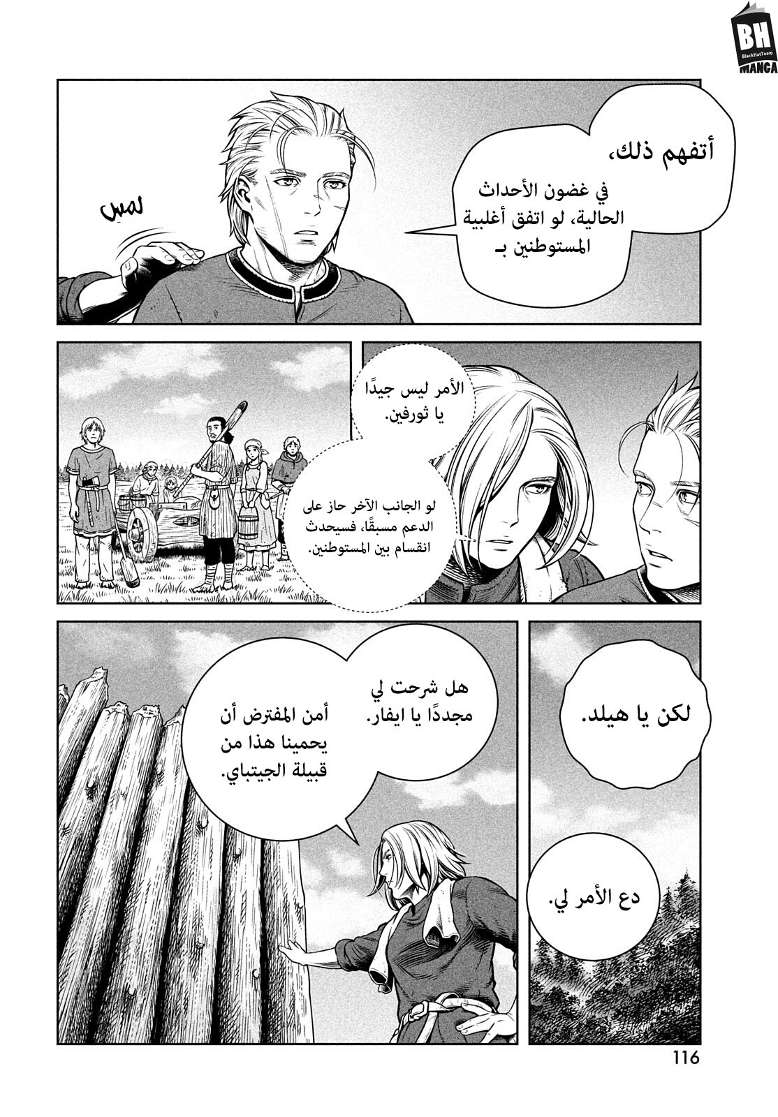 Vinland Saga: Chapter 194 - Page 12