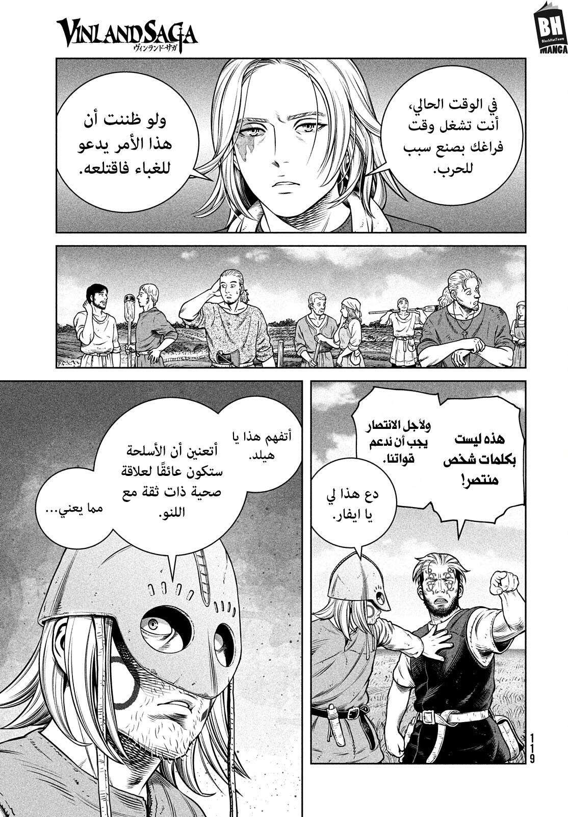 Vinland Saga: Chapter 194 - Page 15