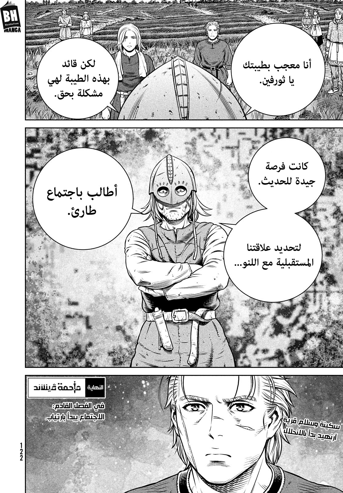 Vinland Saga: Chapter 194 - Page 18