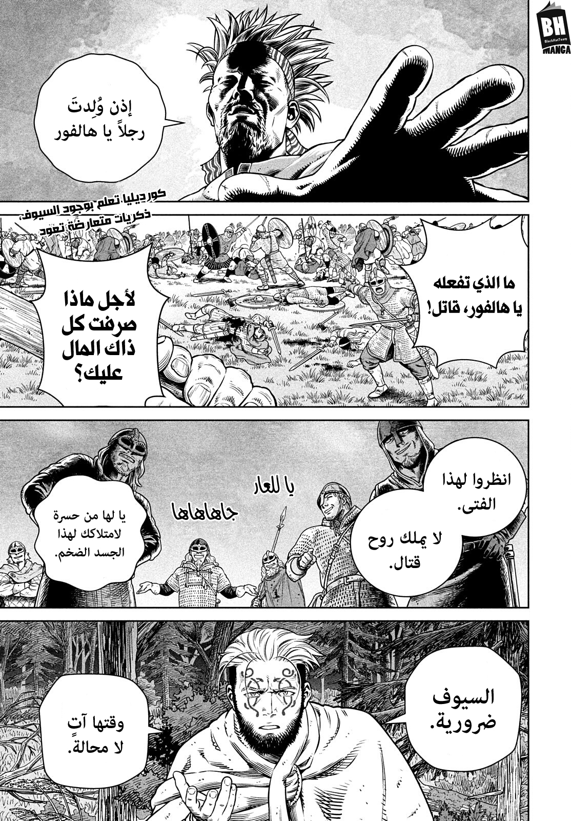 Vinland Saga: Chapter 195 - Page 2
