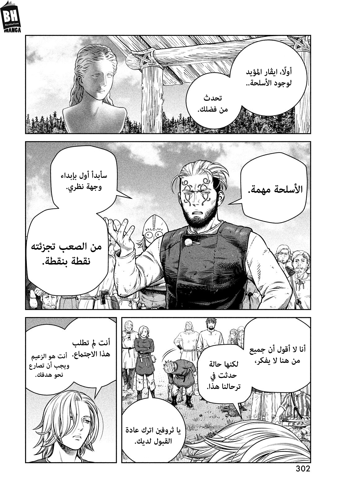 Vinland Saga: Chapter 195 - Page 5