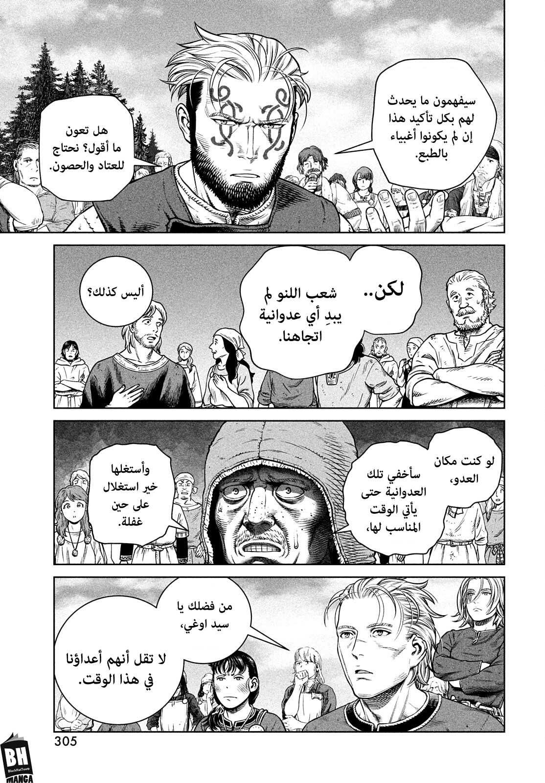 Vinland Saga: Chapter 195 - Page 8