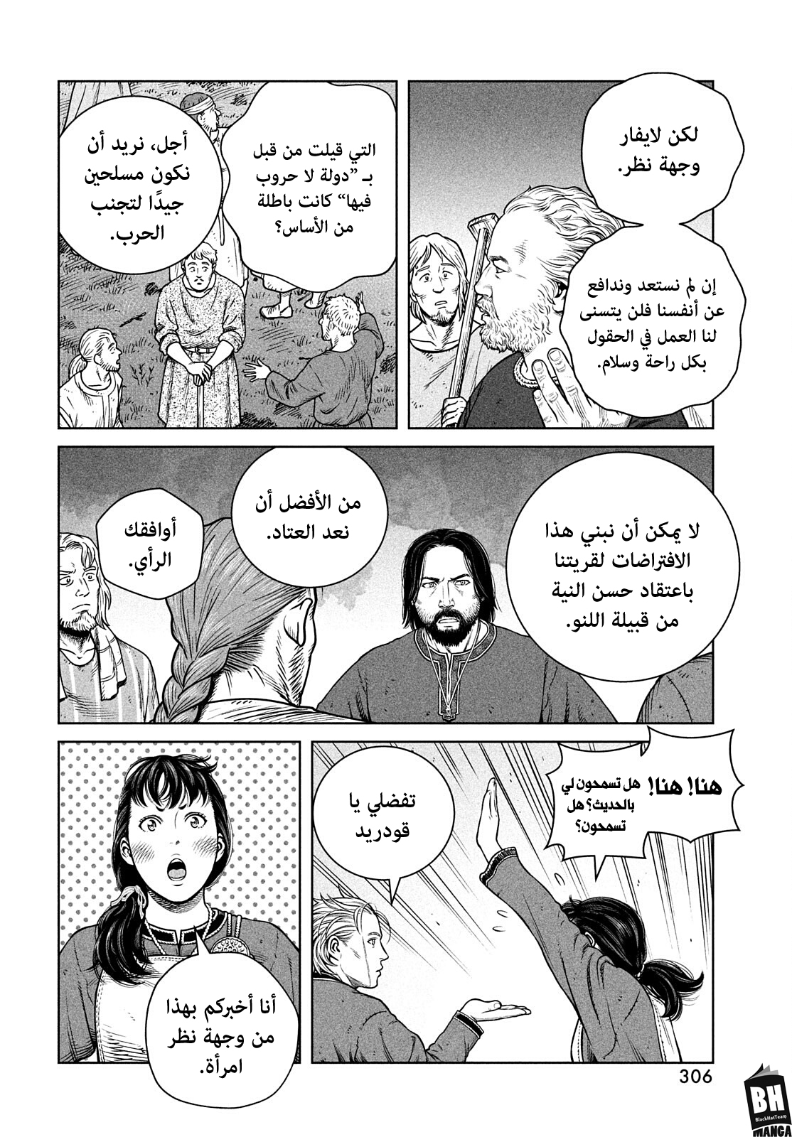 Vinland Saga: Chapter 195 - Page 9