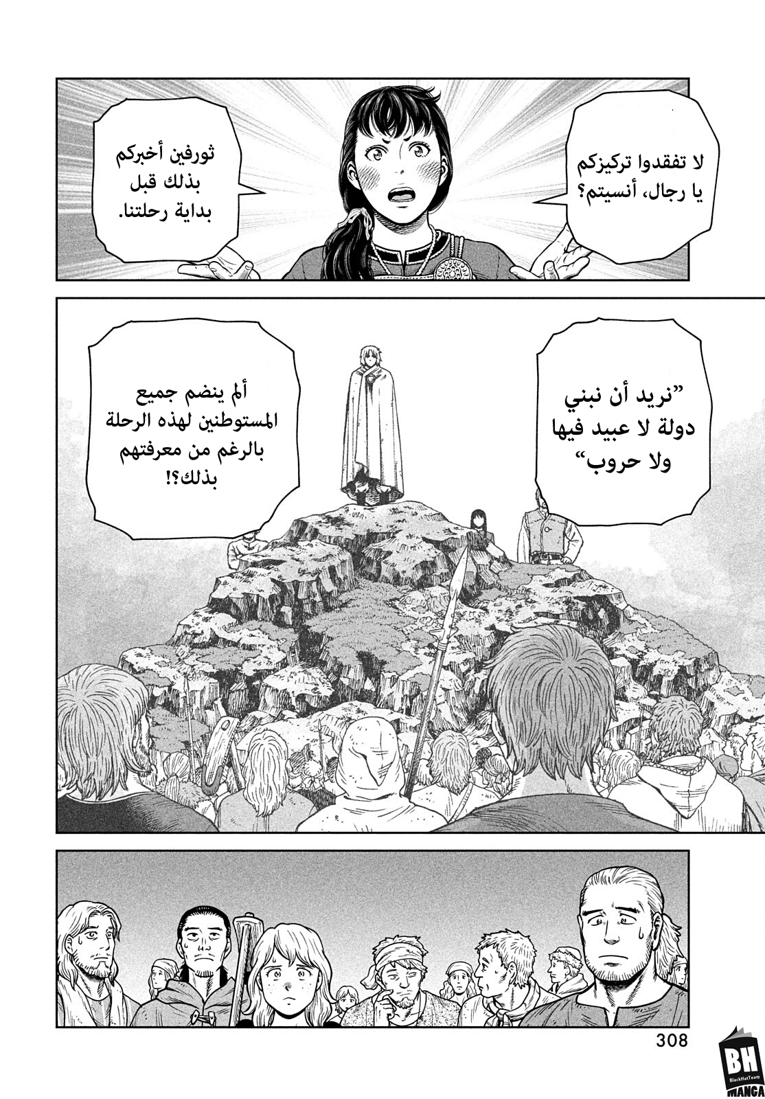Vinland Saga: Chapter 195 - Page 11